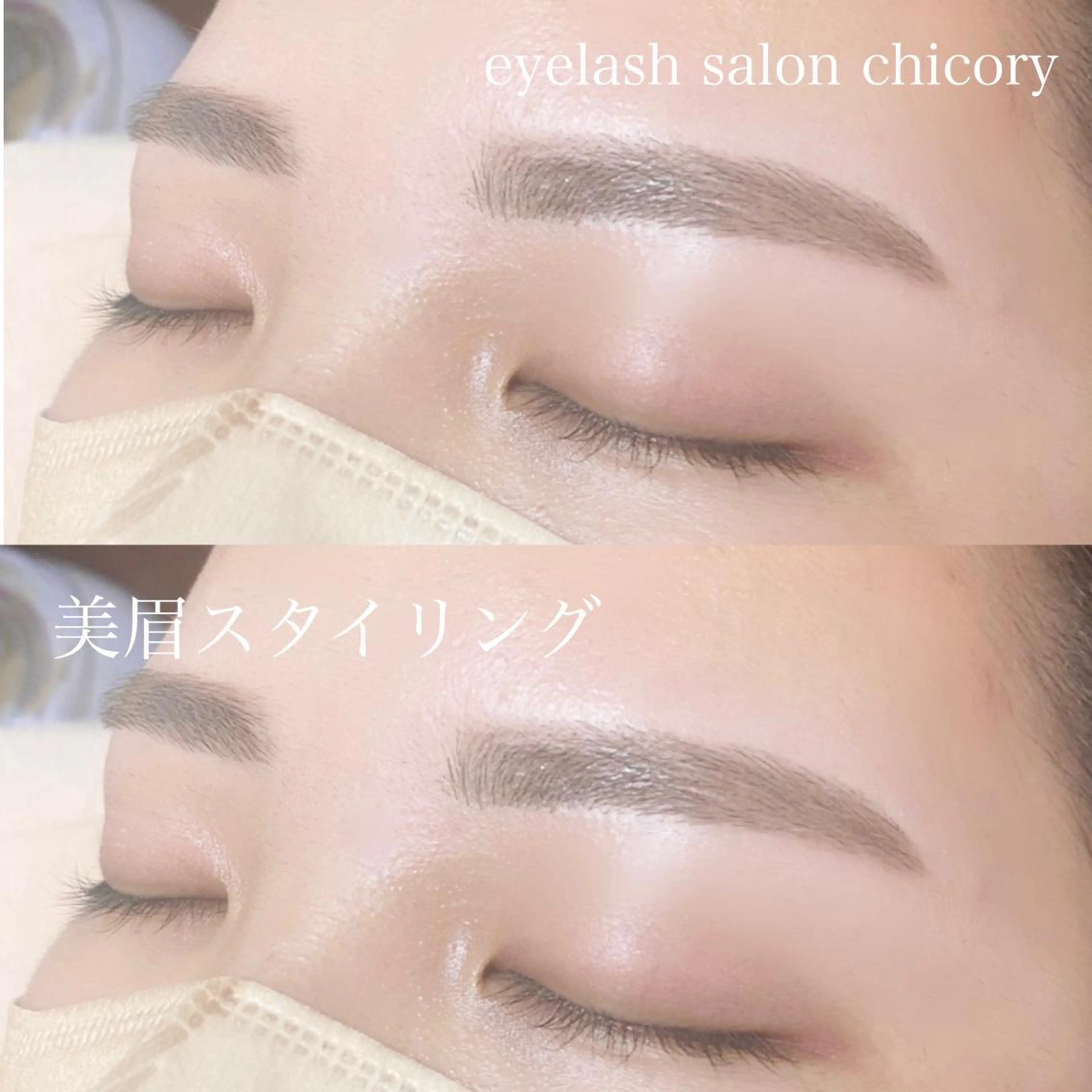 アイブロウ 眉毛ワックス脱毛 chicory YURIEのマツエク・マツパデザイン
