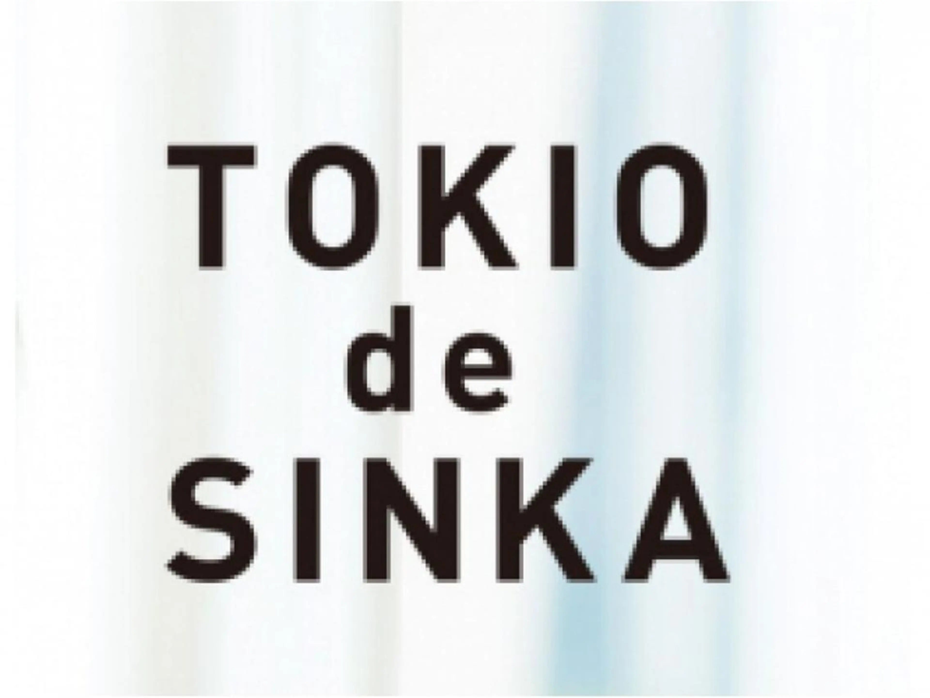 菊池 貢平のヘアスタイル