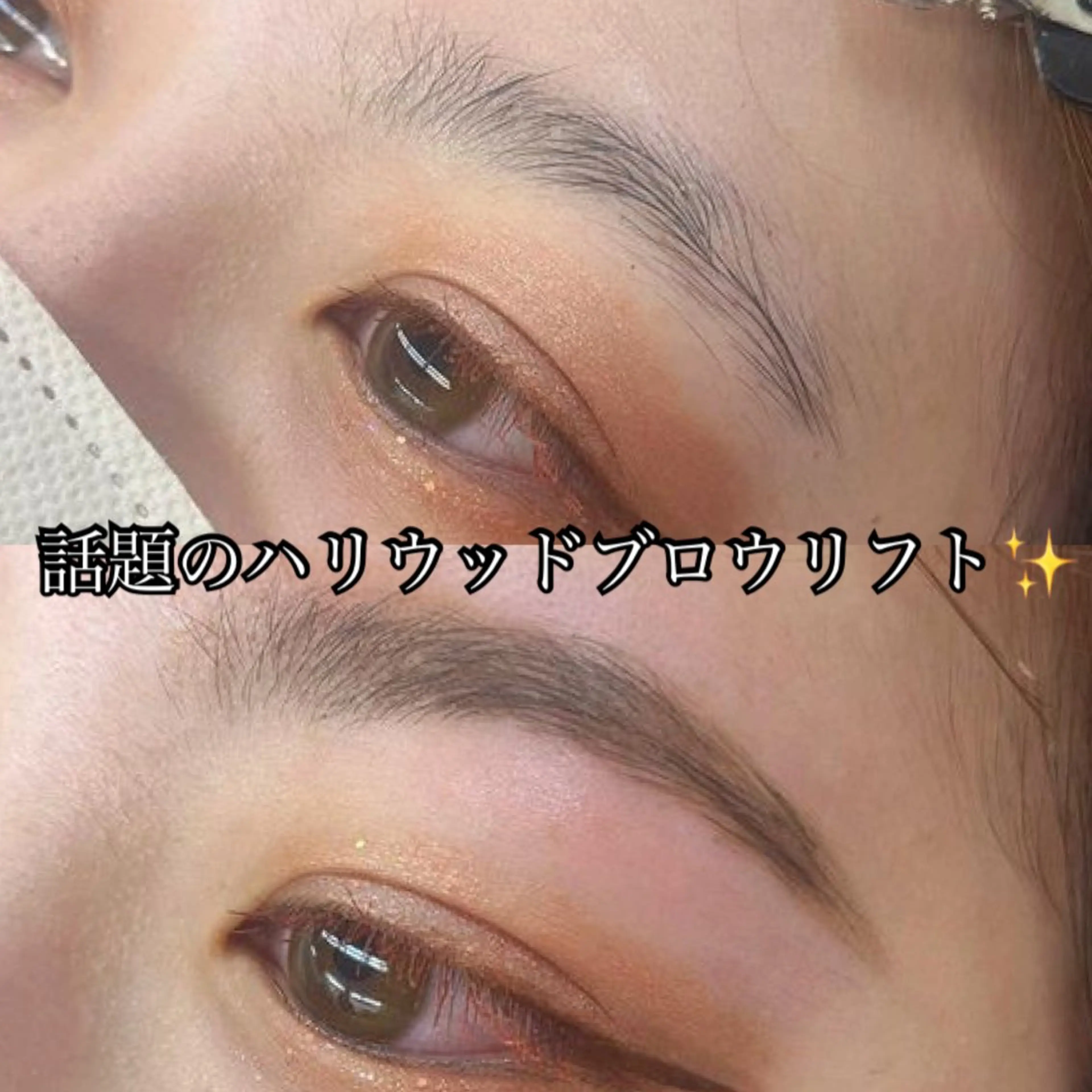 アイブロウ 超透明感カラー🦋韓 国羽エクステ🪽🫧のヘアスタイル