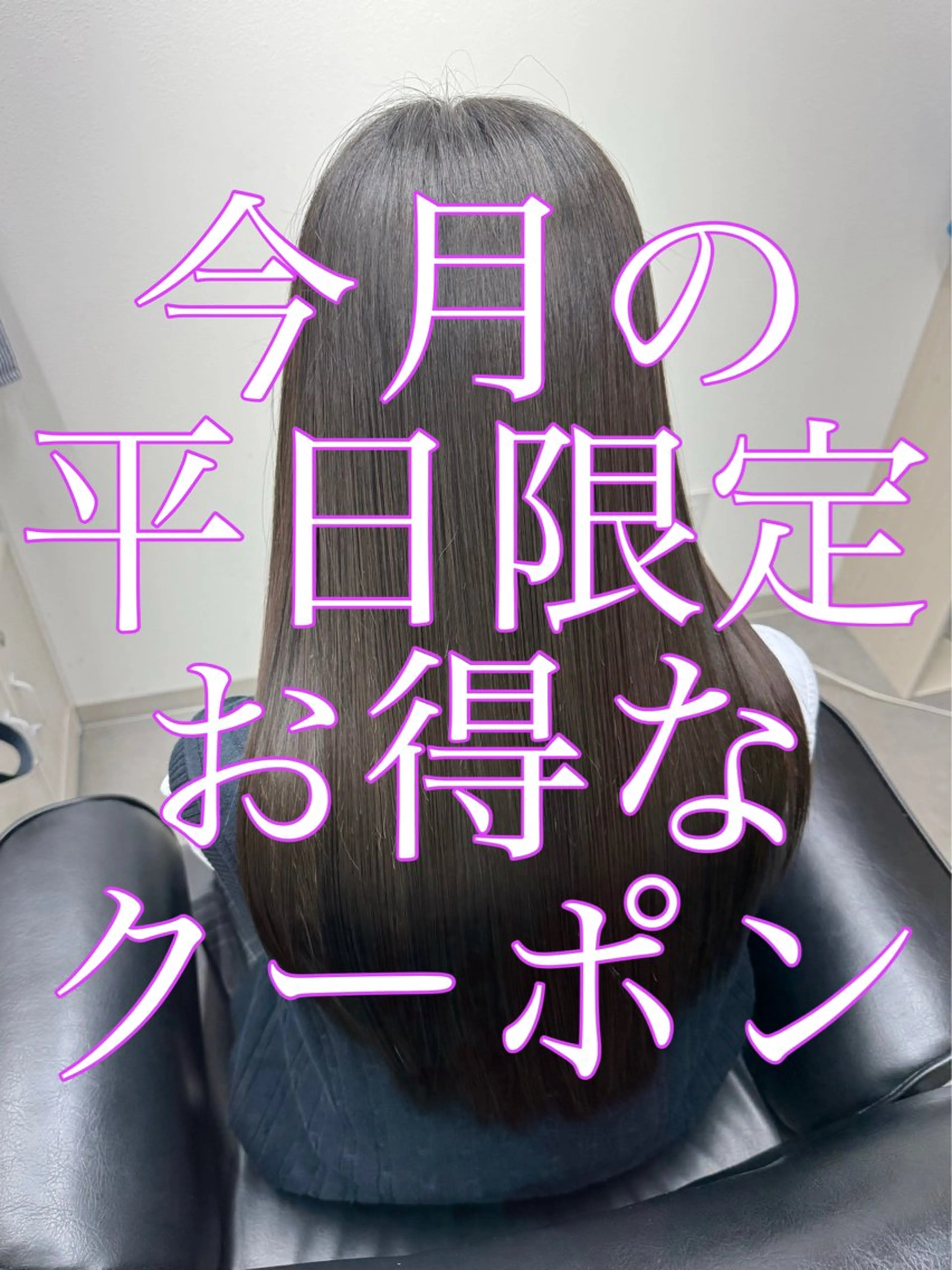 カット ヘアカラー トリートメント The Apartment of Solon 船橋 2nd所属・高橋潤⚜️NEO 髪質改善/縮毛矯正のヘアスタイル