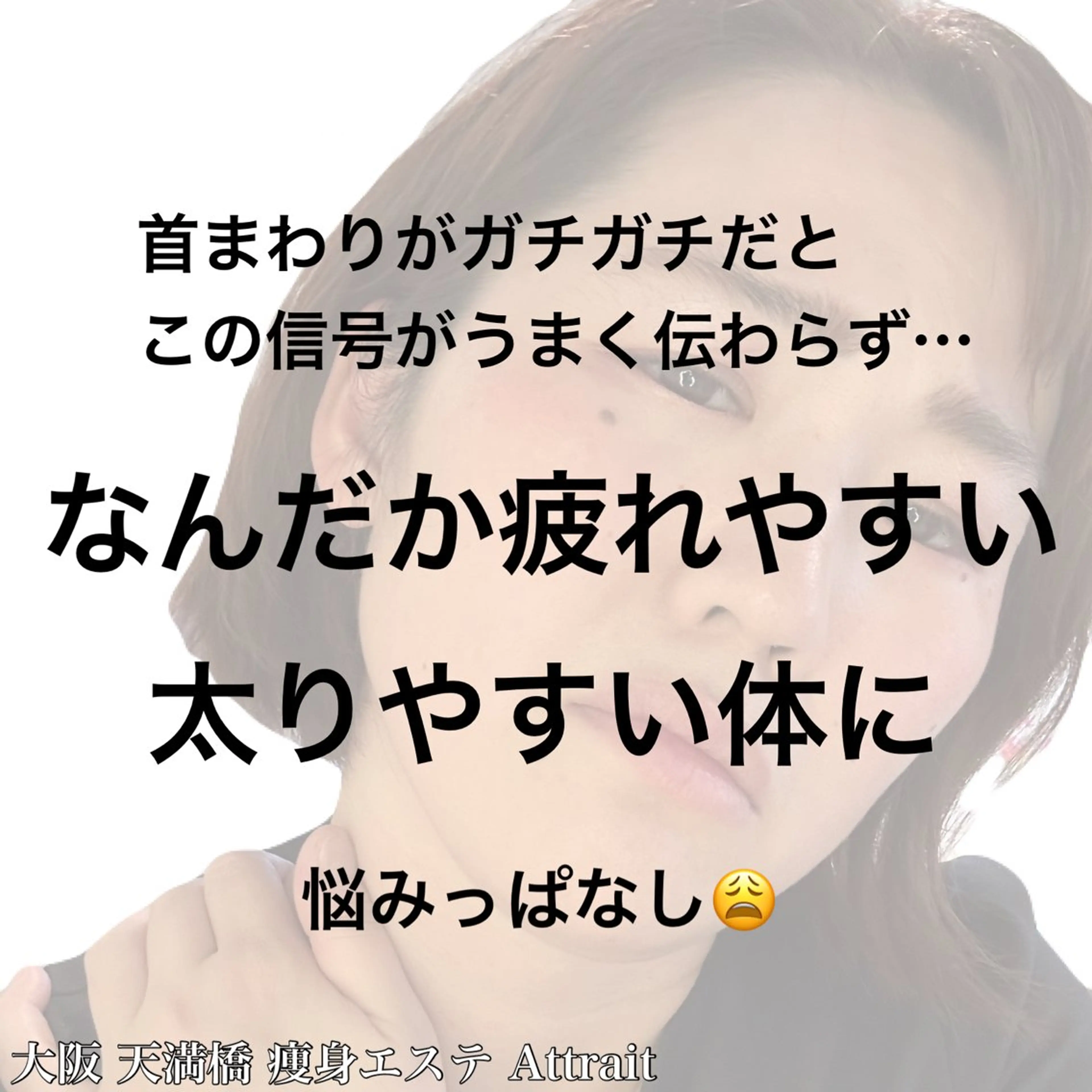 Attrait second body所属・30代体型•不調専門 天満橋Attraitのその他イメージ