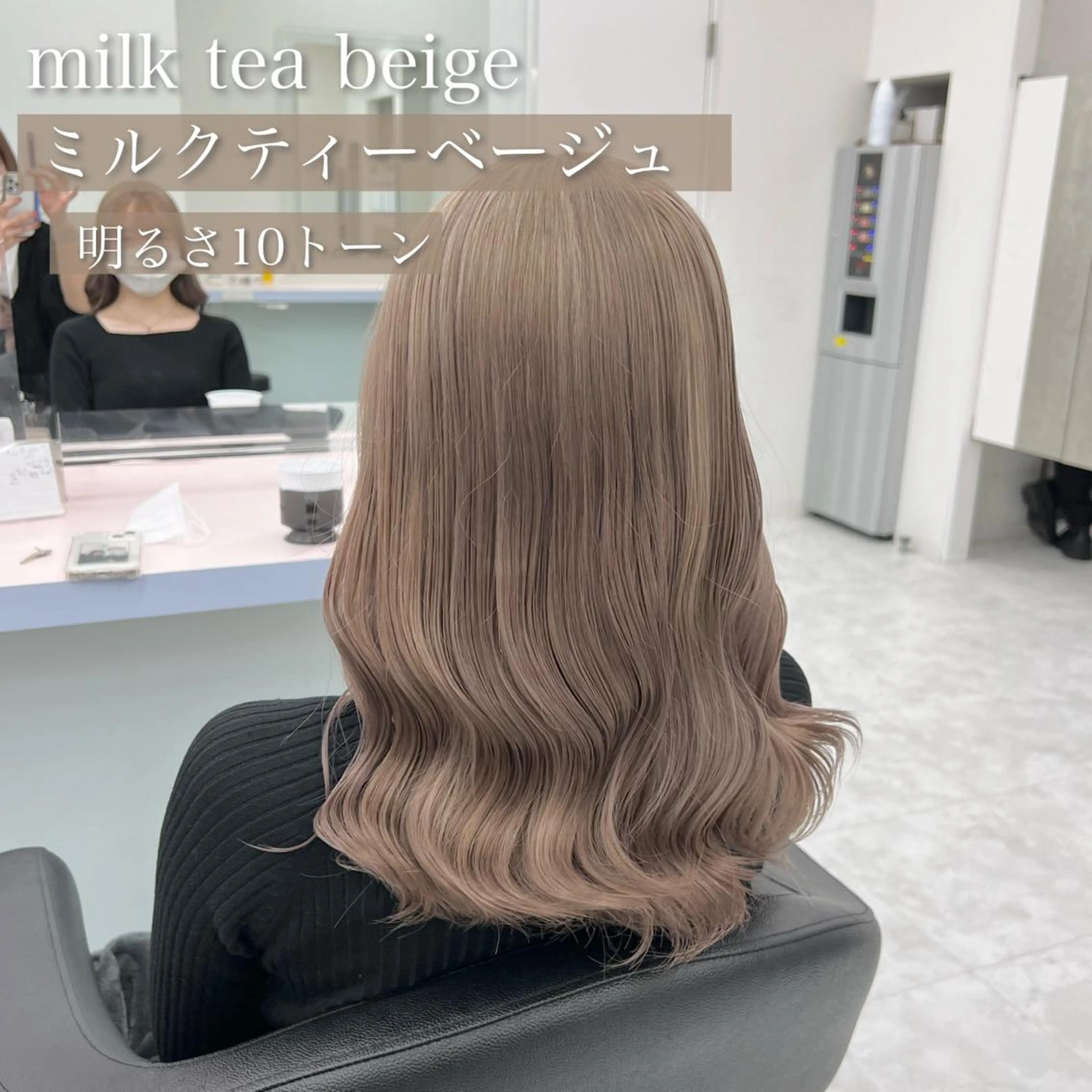 セミロング カラー ヘアカラー トリートメント ヘッドスパ ヘアセット お客様満足No.1 🌈Neneのヘアスタイル