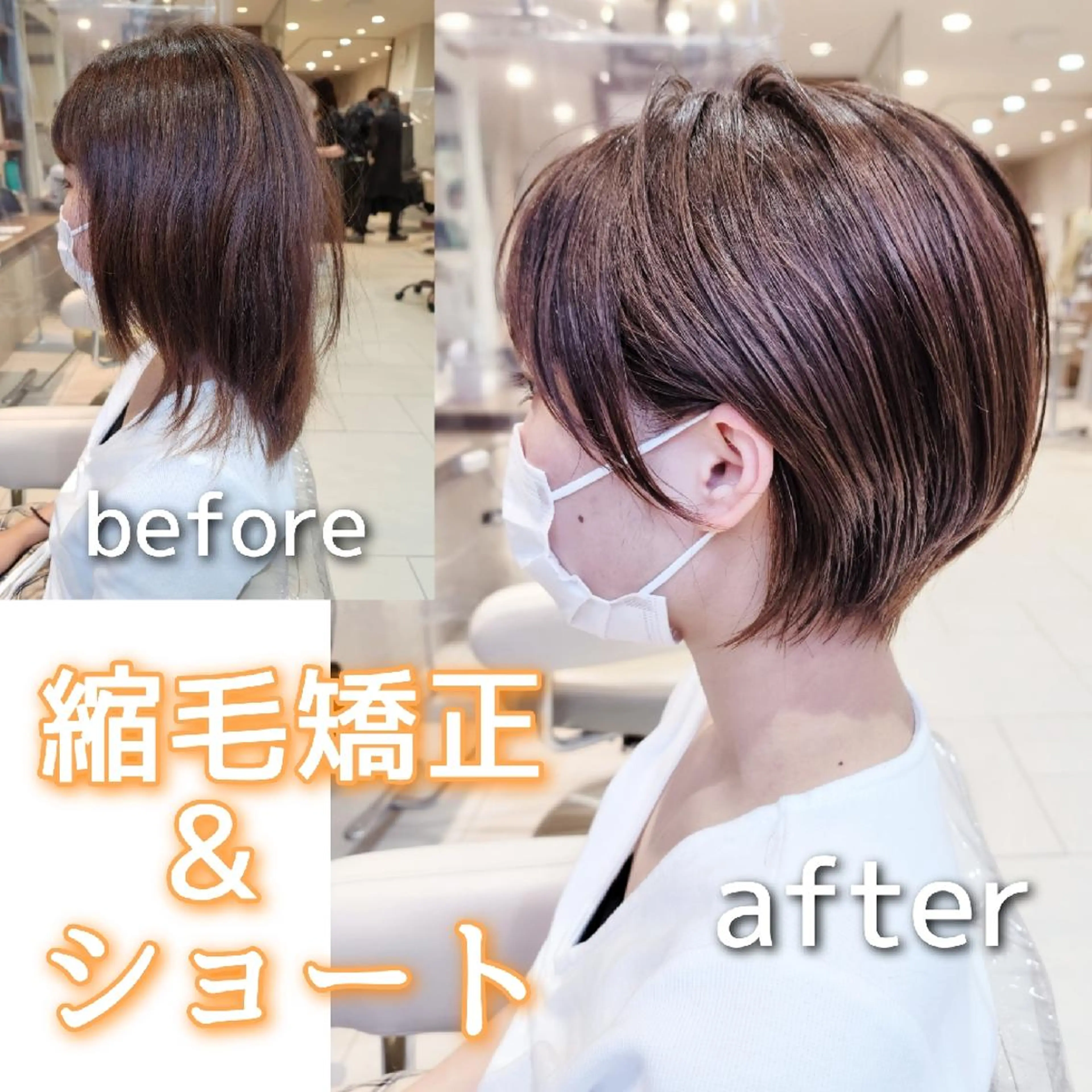 ショート カット 縮毛矯正 村岡【店長】 【骨格矯正ショート】のヘアスタイル