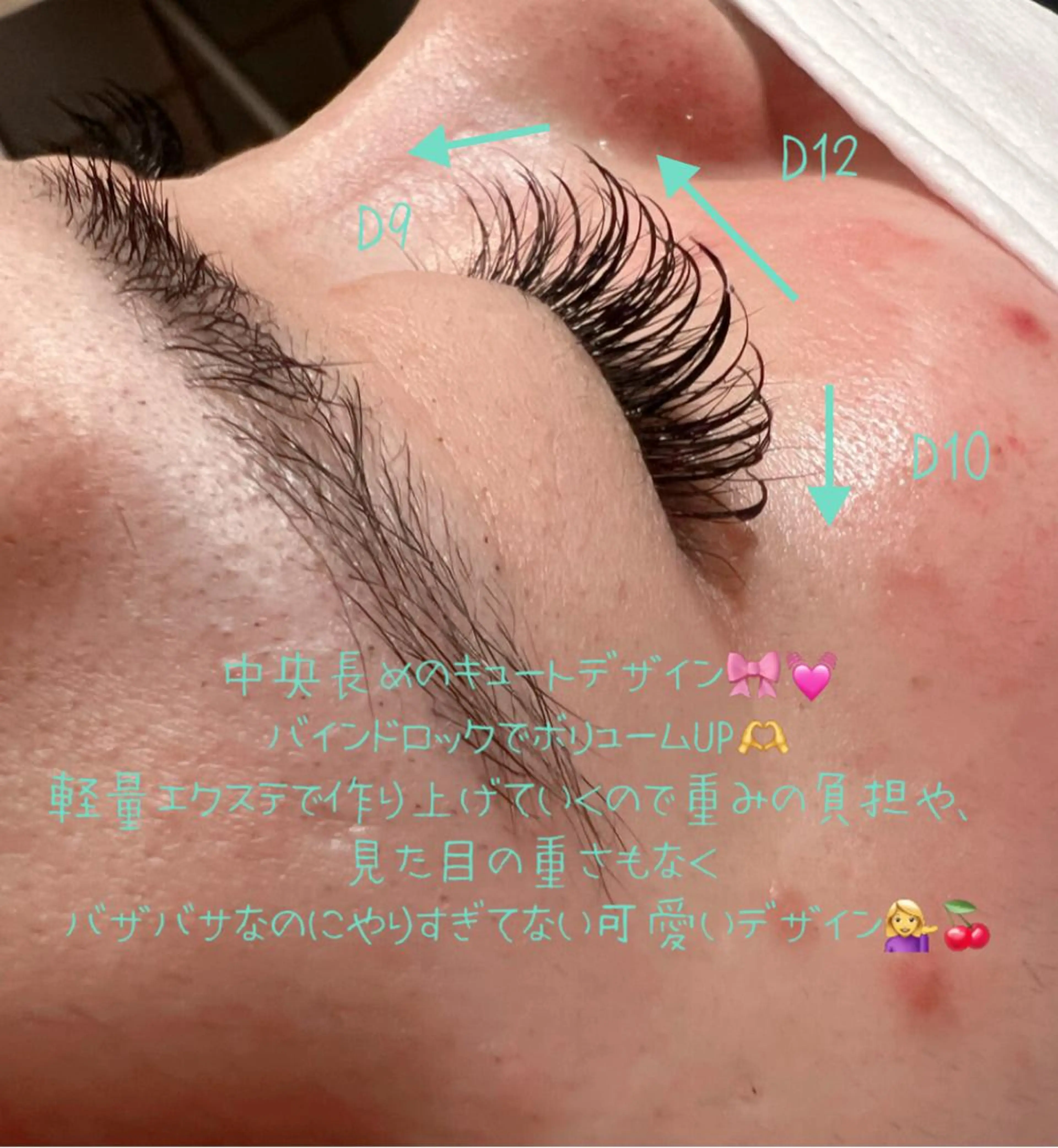 マツエク・マツパ バインドロック マツエク eyelist Asamiのマツエク・マツパデザイン