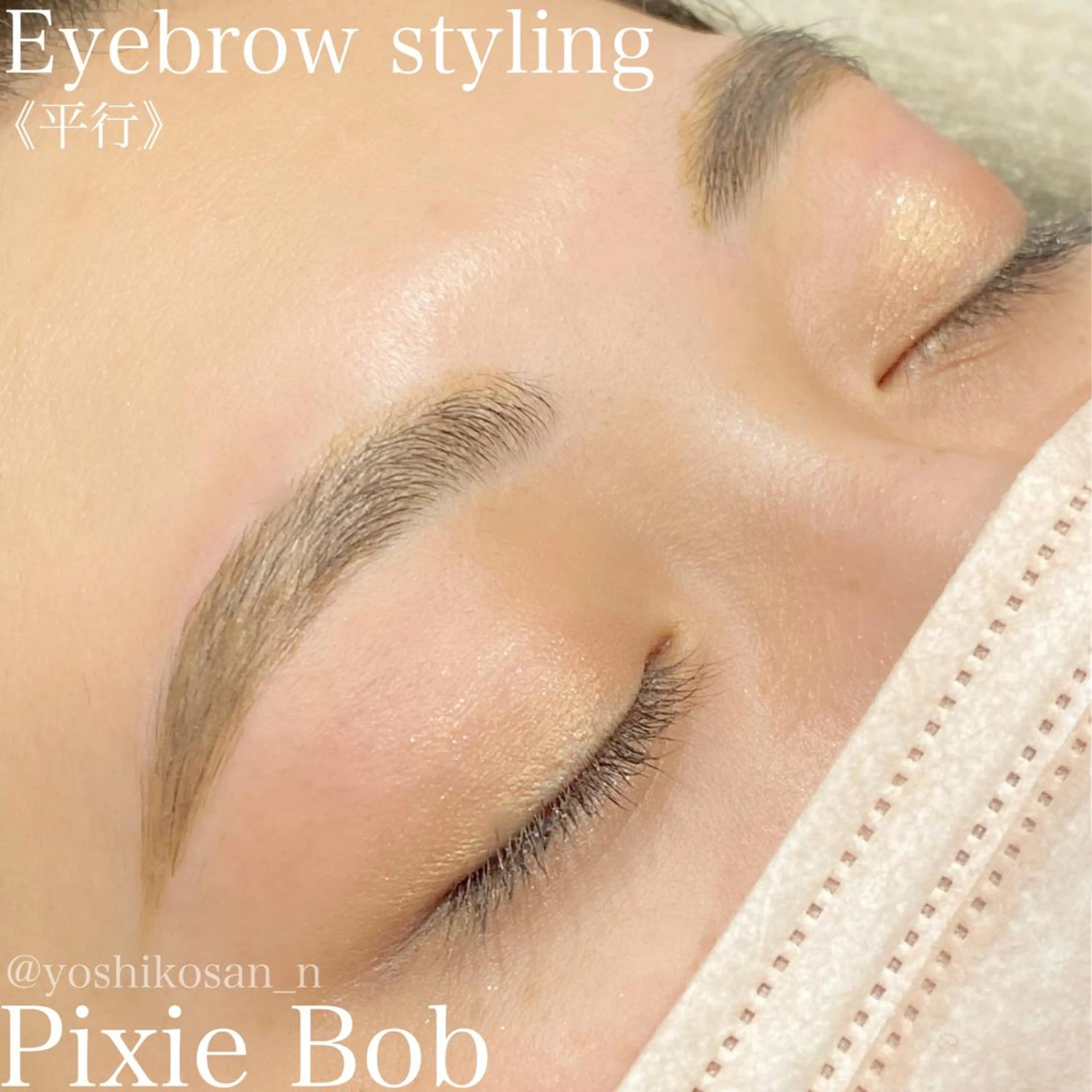 アイブロウ ワックス脱毛 眉カット その他(アイブロウ) Pixie Bob 🐈‍⬛　位田のヘアスタイル