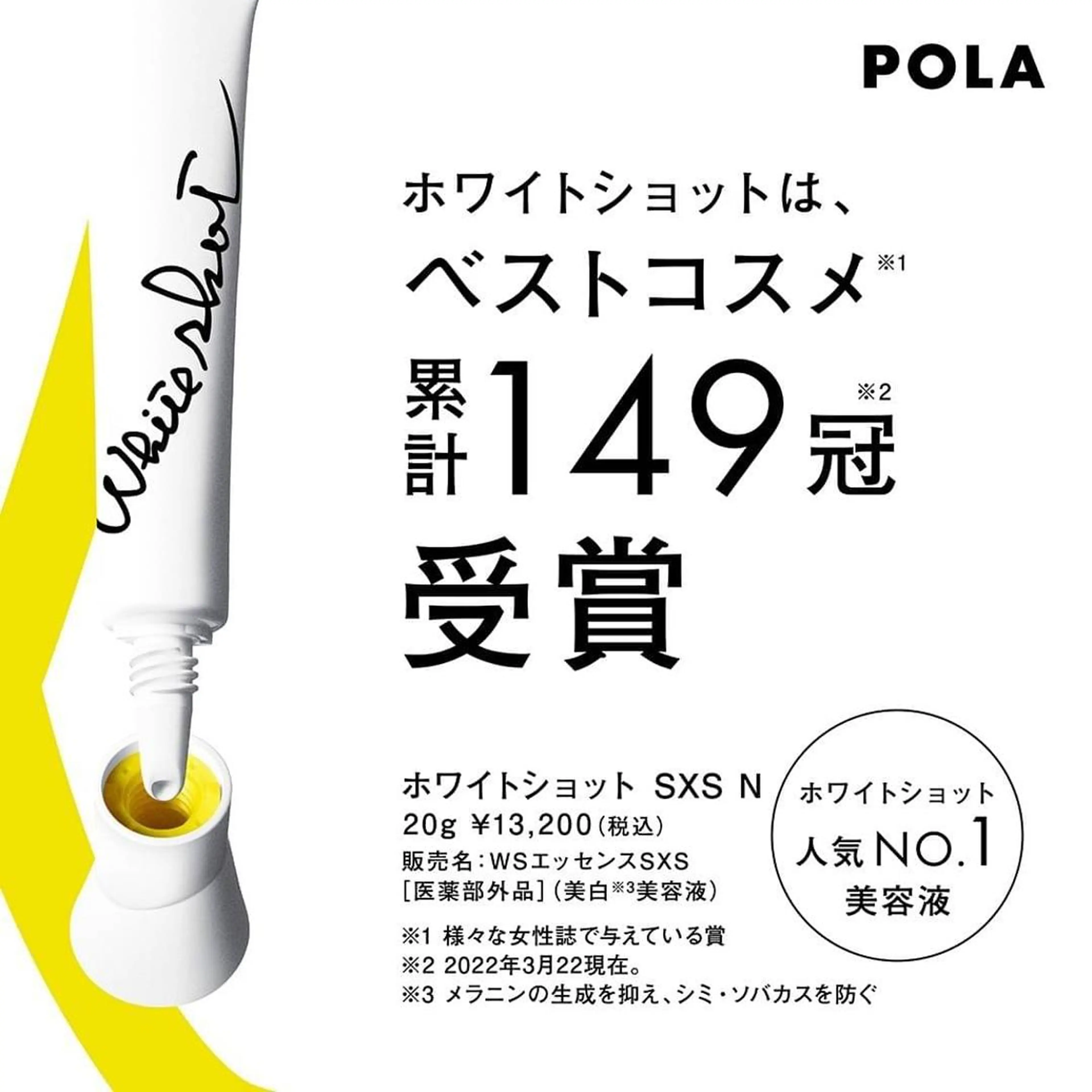 POLA the beauty 中村公園店所属・POLA 中村公園店　岩田のエステ・リラクイメージ