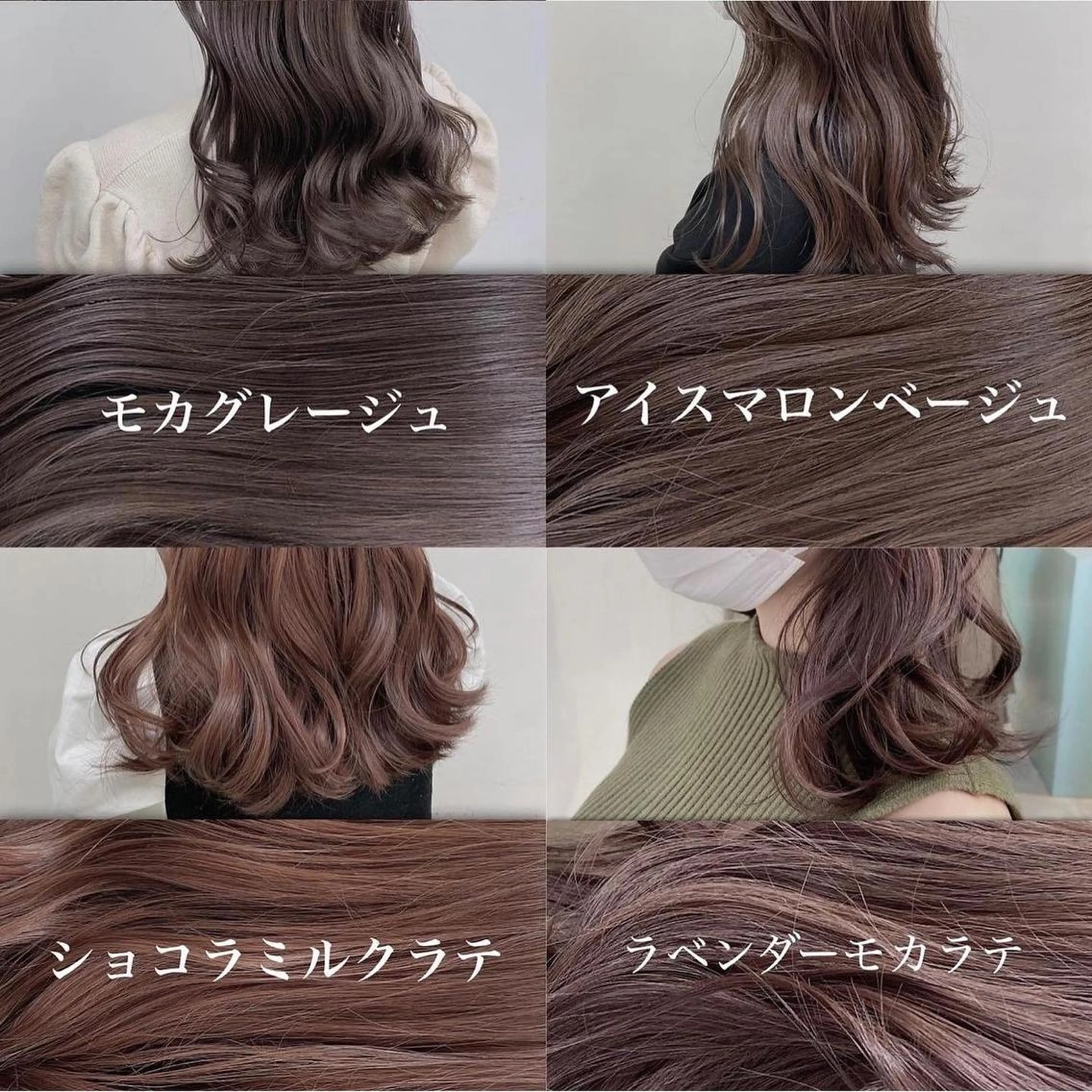 ミディアム カラー ヘアカラー トリートメント 🥞ベージュ系カラー 【すずきりほ】🥞のヘアスタイル