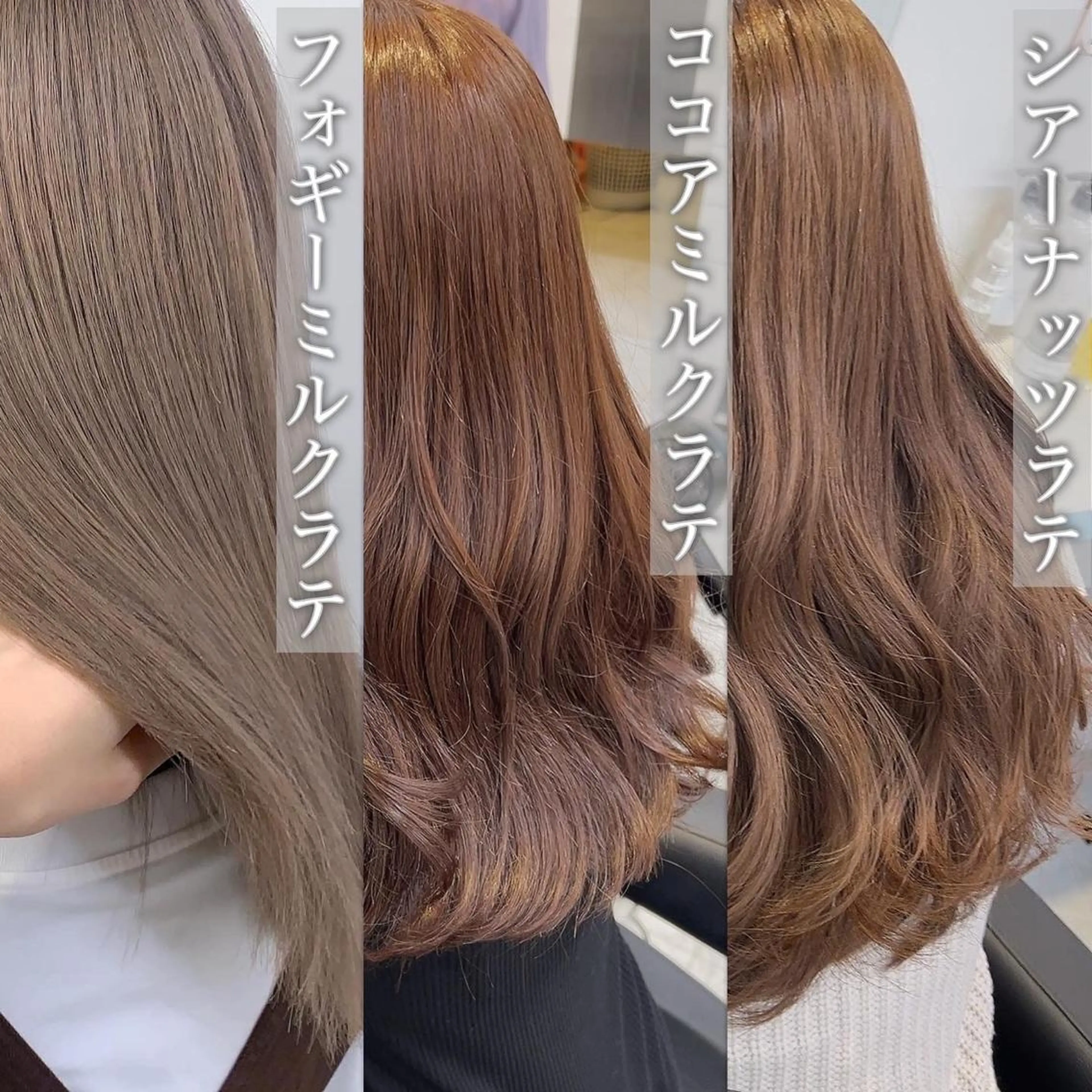 ミディアム ヘアカラー トリートメント ヘッドスパ ヘアセット 🥞ベージュ系カラー 【すずきりほ】🥞のヘアスタイル