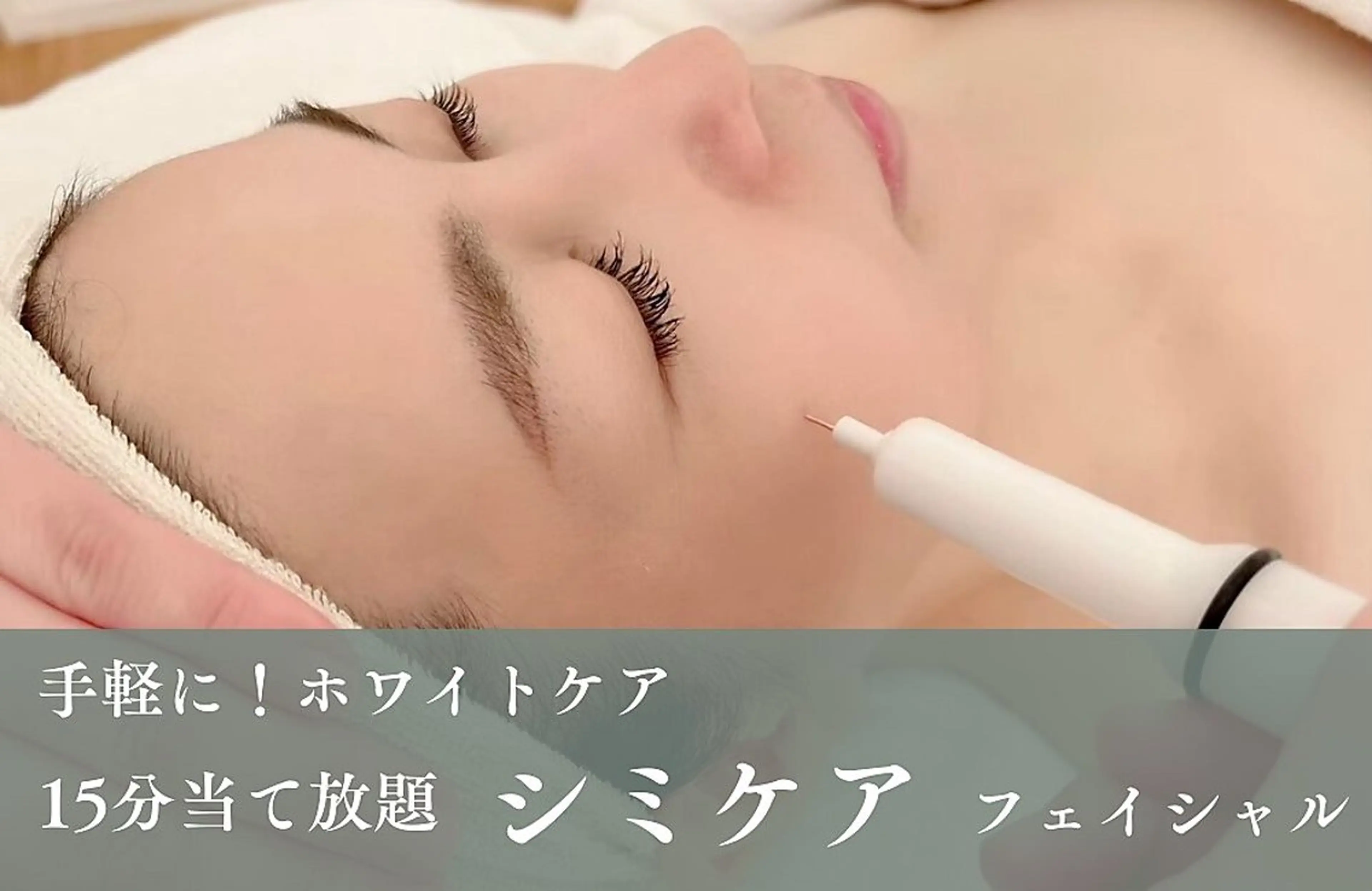 Lecura 【ルクラ】所属・Lecura ルクラのエステ・リラクイメージ