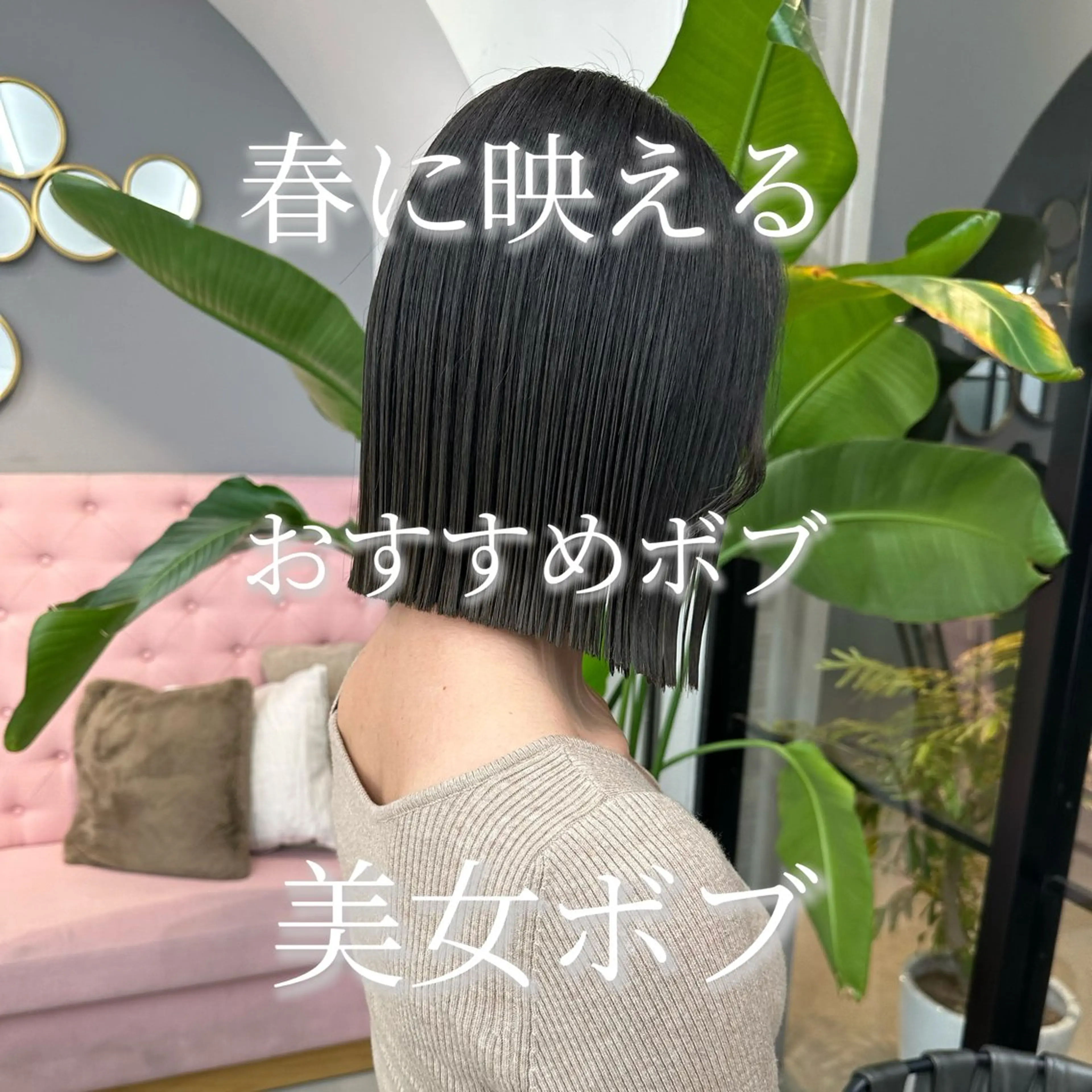 ショート ショート/ボブ/ 瑠輝のヘアスタイル