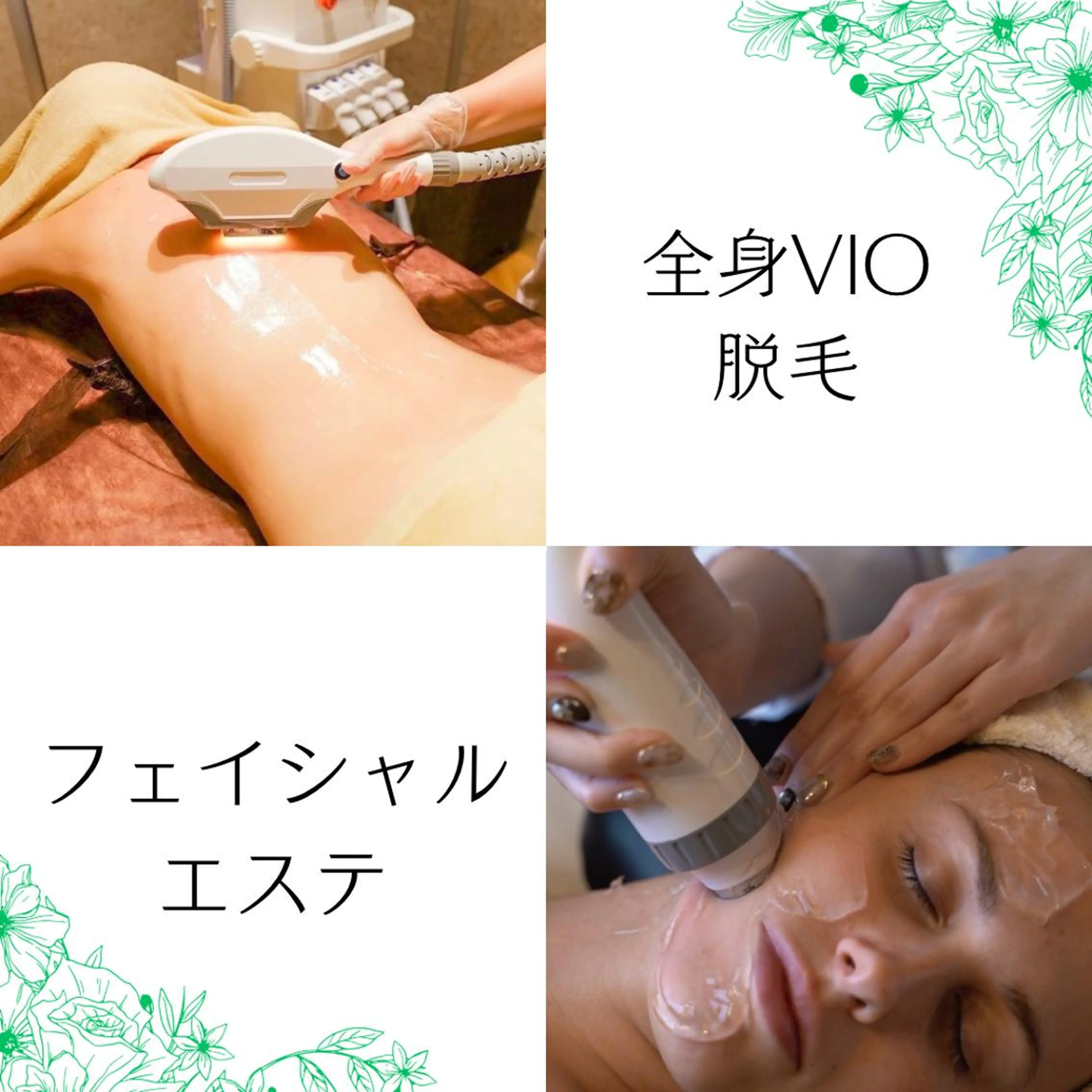 脱毛 男女同額完全個室脱毛 LEPIA内田のエステ・リラクイメージ