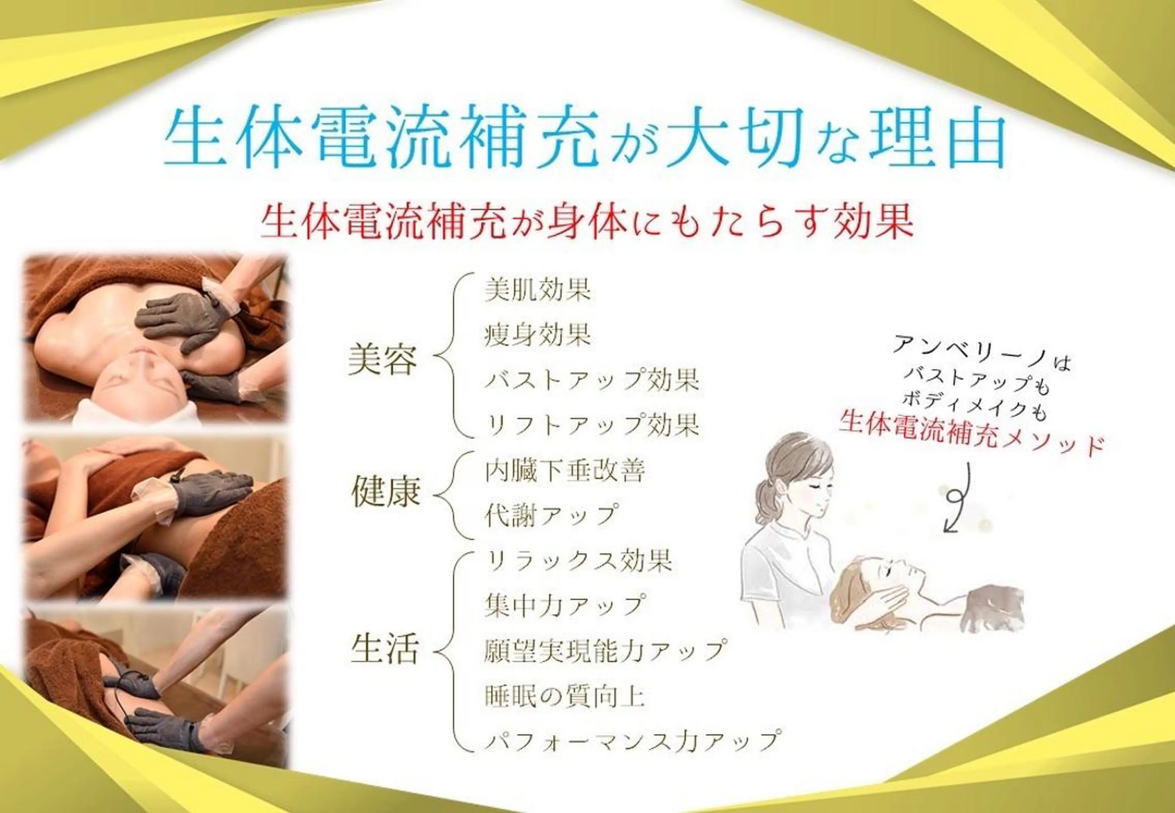 La Feliche 佳奈のエステ・リラクイメージ