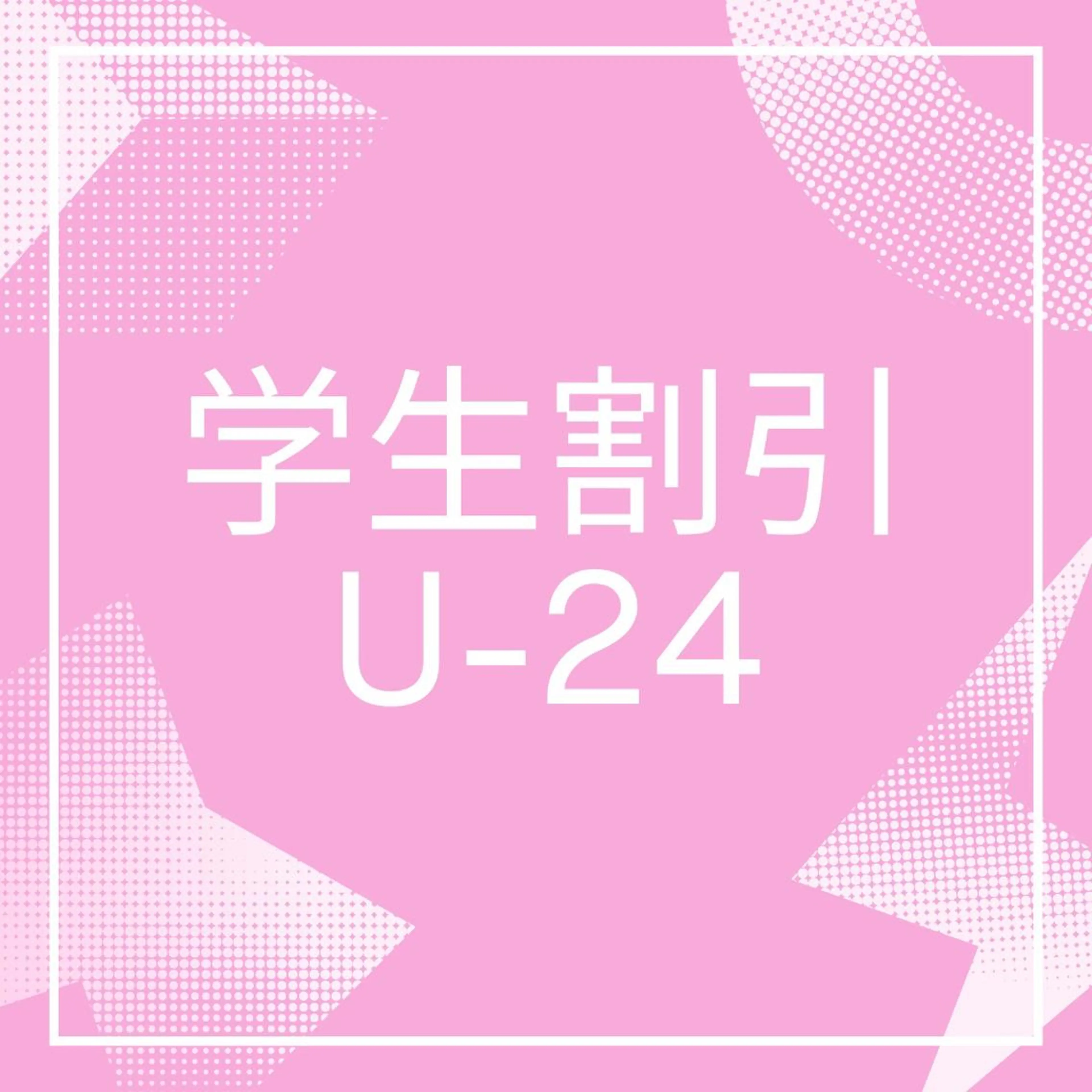 【学割U24】セルフホワイトニング(9分2セット)1回¥980(別途料金なし)の写真