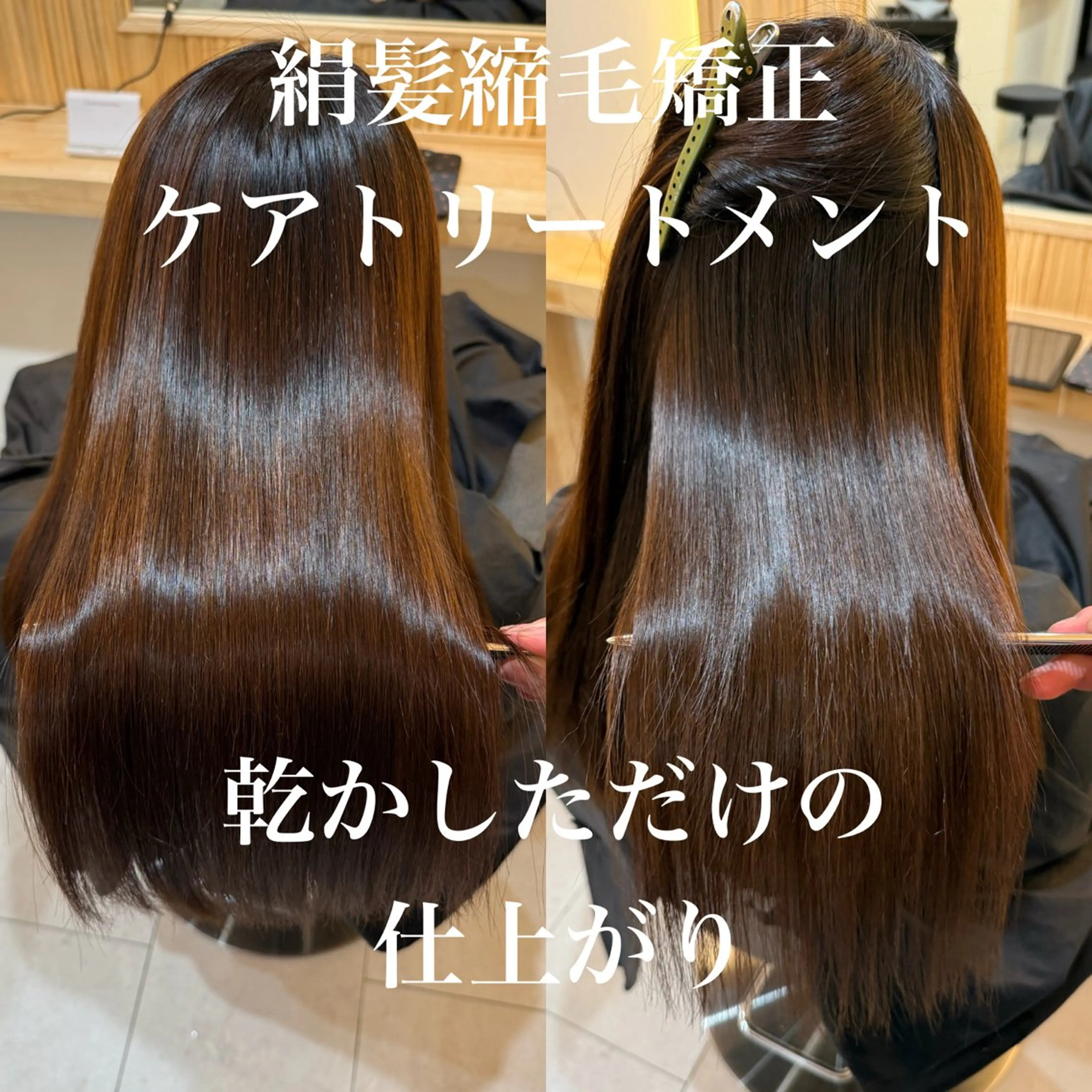 ロング 髪質改善 トリートメント 縮毛矯正 トリートメント attrait南堀江所属・KAISEI髪質改善 /縮毛矯正のヘアスタイル