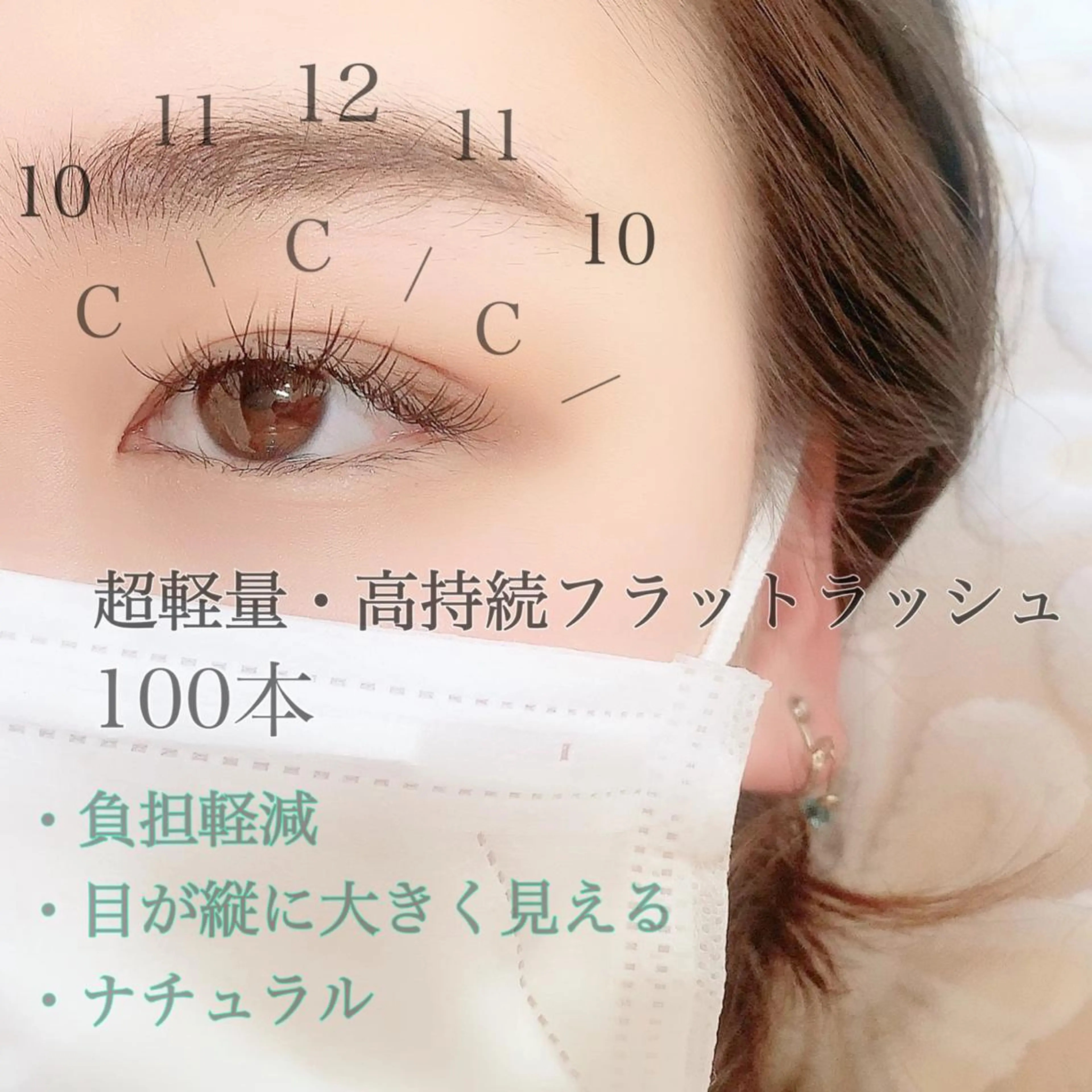 マツエク・マツパ マツエク Lanhr所属・【Lanhr】 🕊aya🕊のマツエク・マツパデザイン