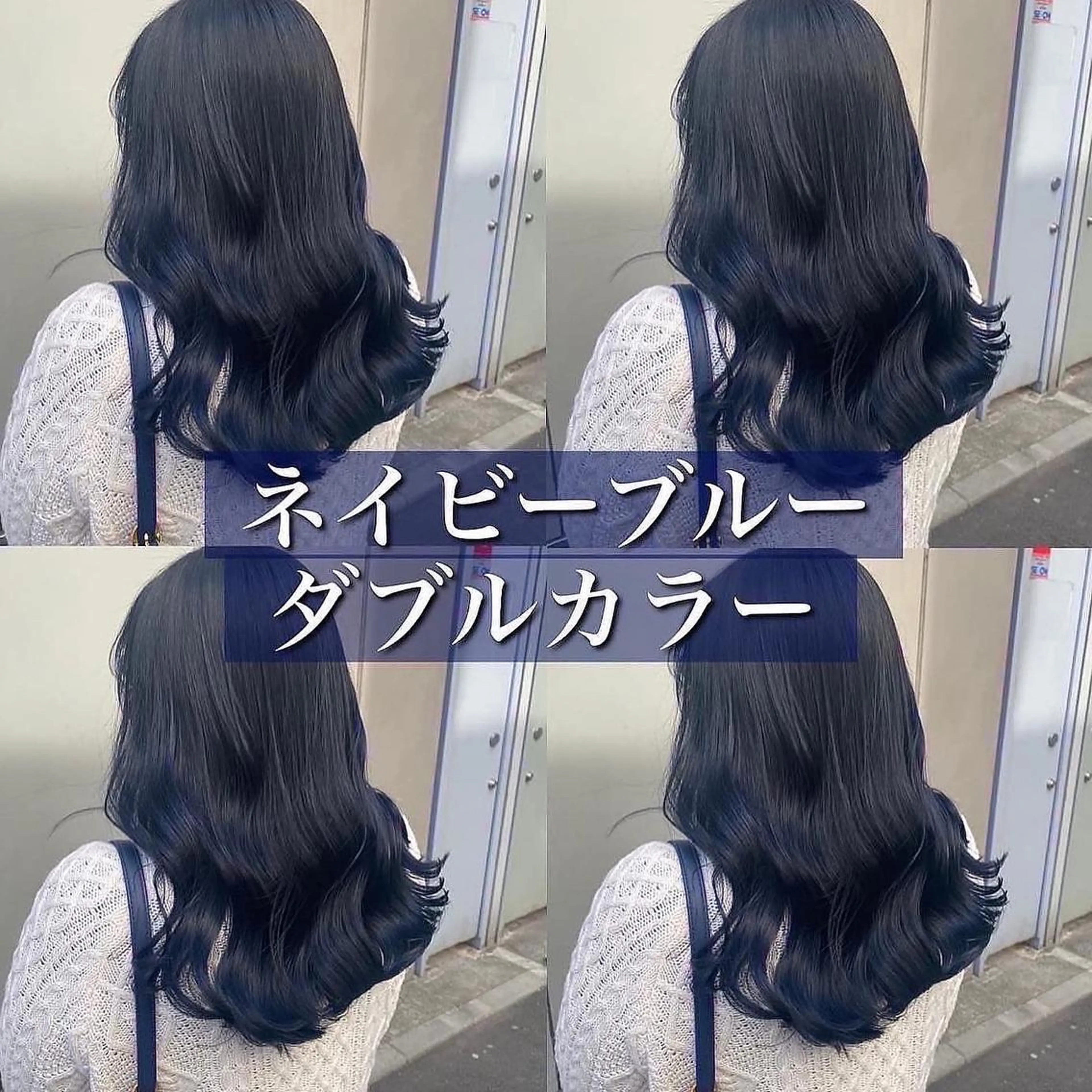 ロング カラー パーマ ヘアアレンジ メンズ キッズ ネイル マツエク・マツパ ブルーカラー ダブルカラー ネイビーカラー ブルー ネイビー ヘアカラー 🦋韓国風カラー🦋 こうせいのヘアスタイル