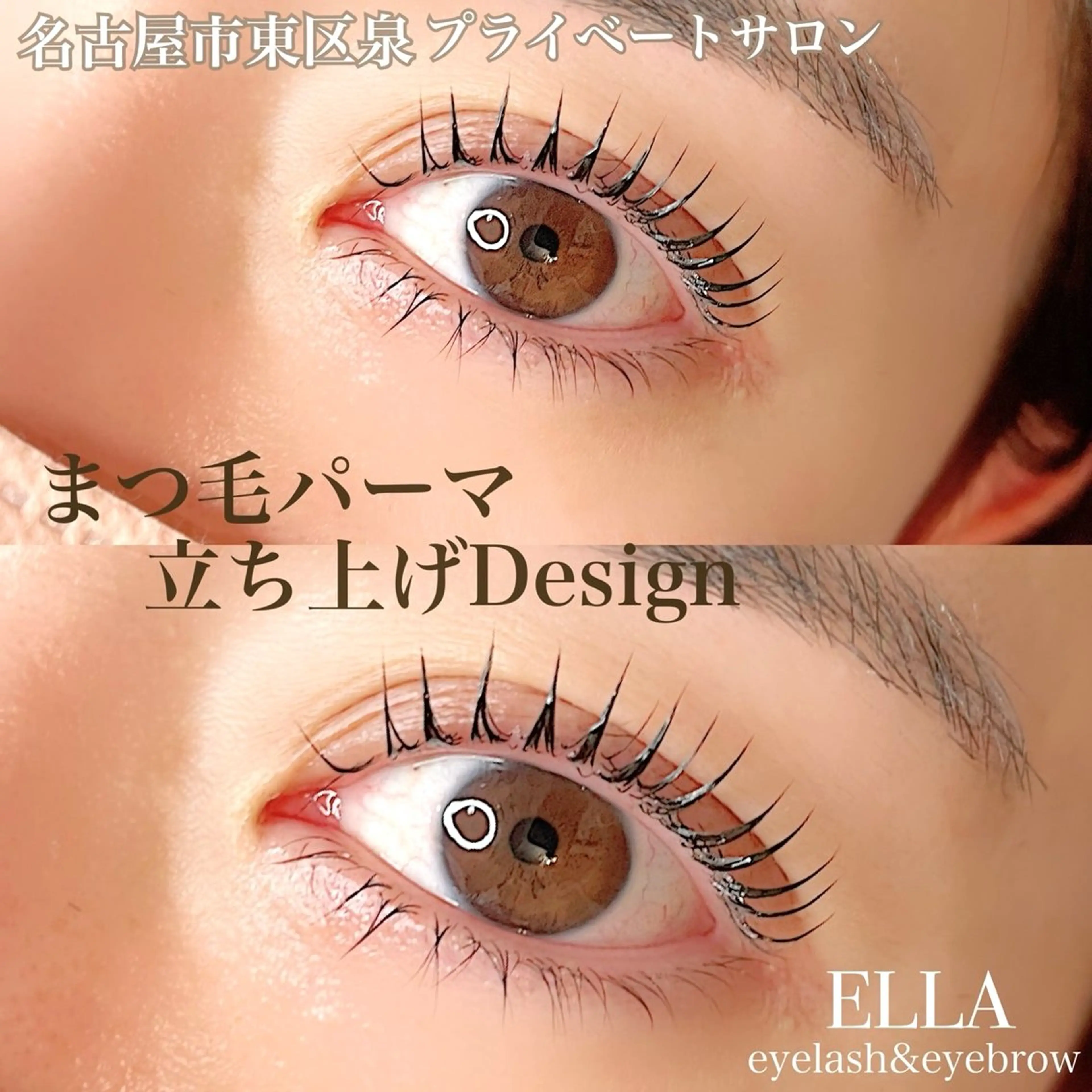 マツエク・マツパ ELLA 松尾のマツエク・マツパデザイン