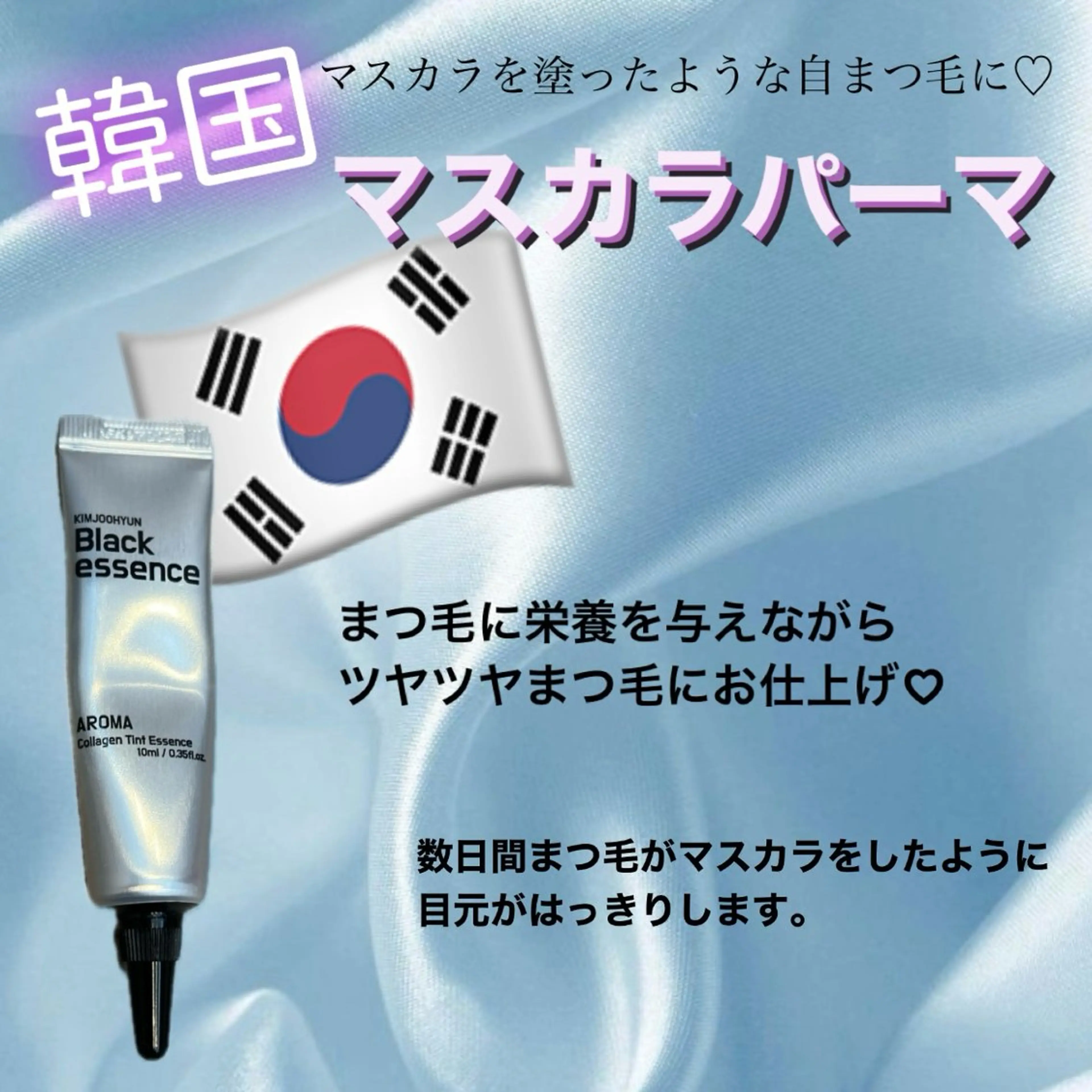 マツエク・マツパ Eye lashのマツエク・マツパデザイン