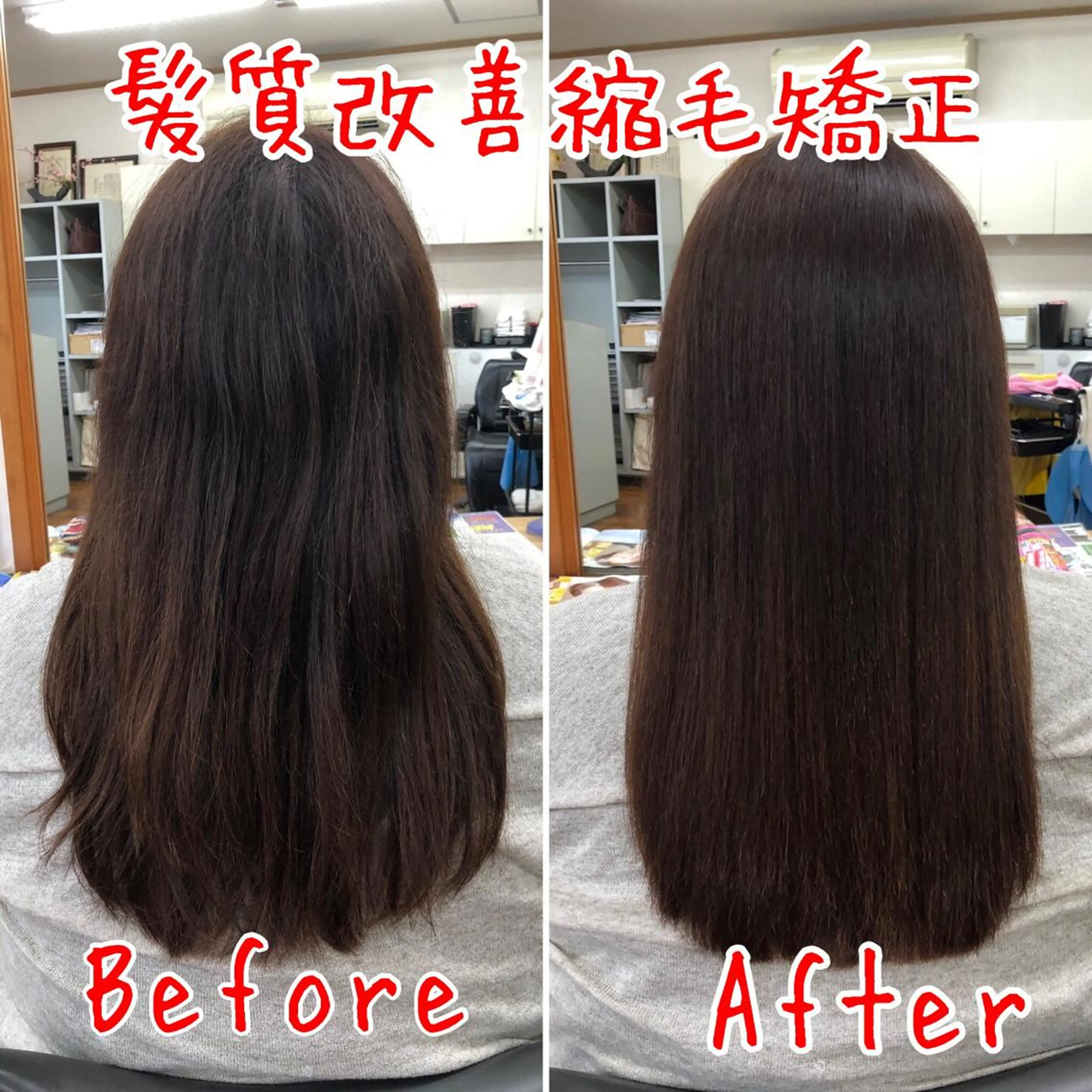 ロング くせ毛 髪質改善 縮毛矯正 ヘアーズ・サエミ所属・ヘアーズ・ サエミのヘアスタイル