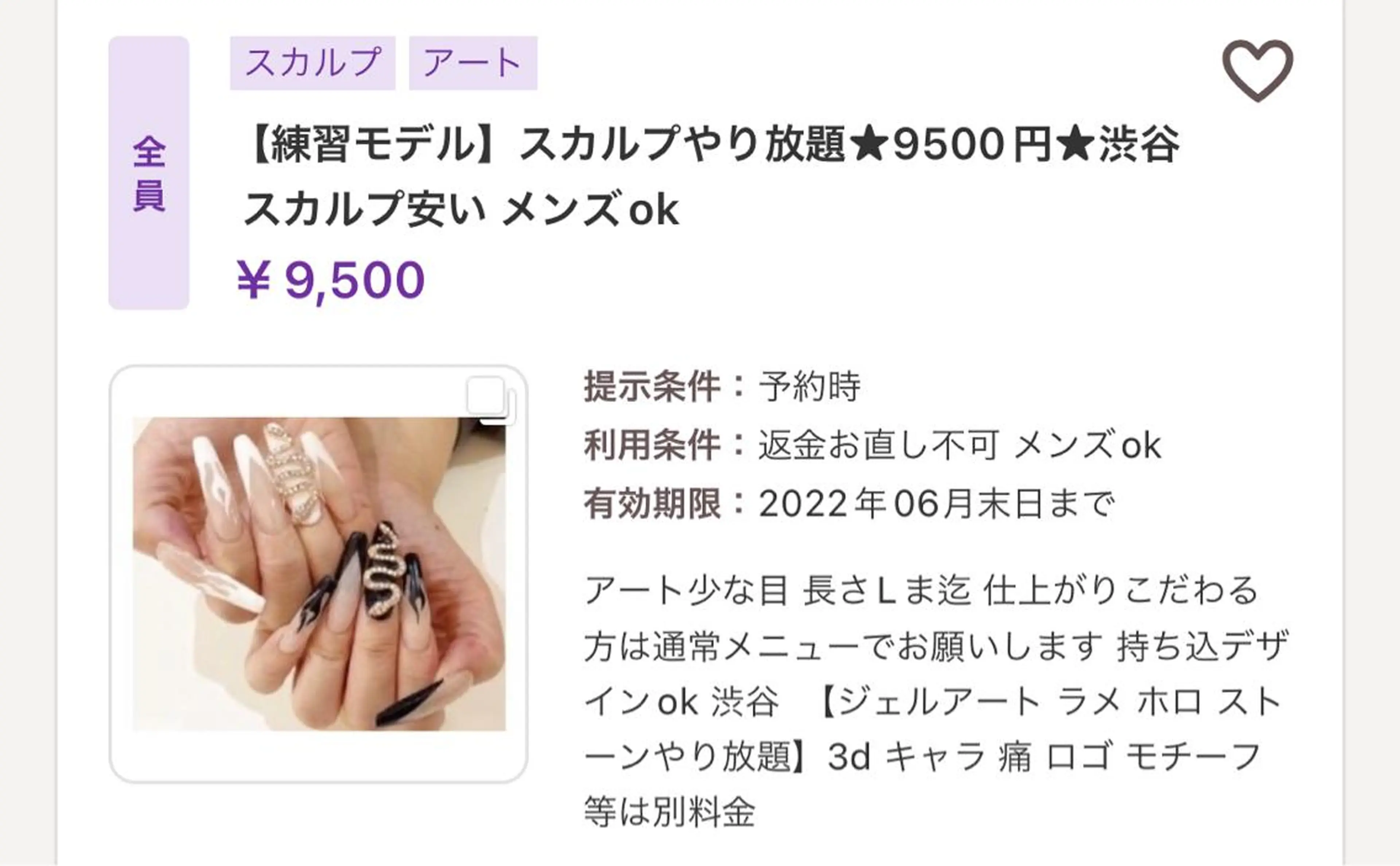 ネイル NAILSGOGO shibuyaのネイルデザイン