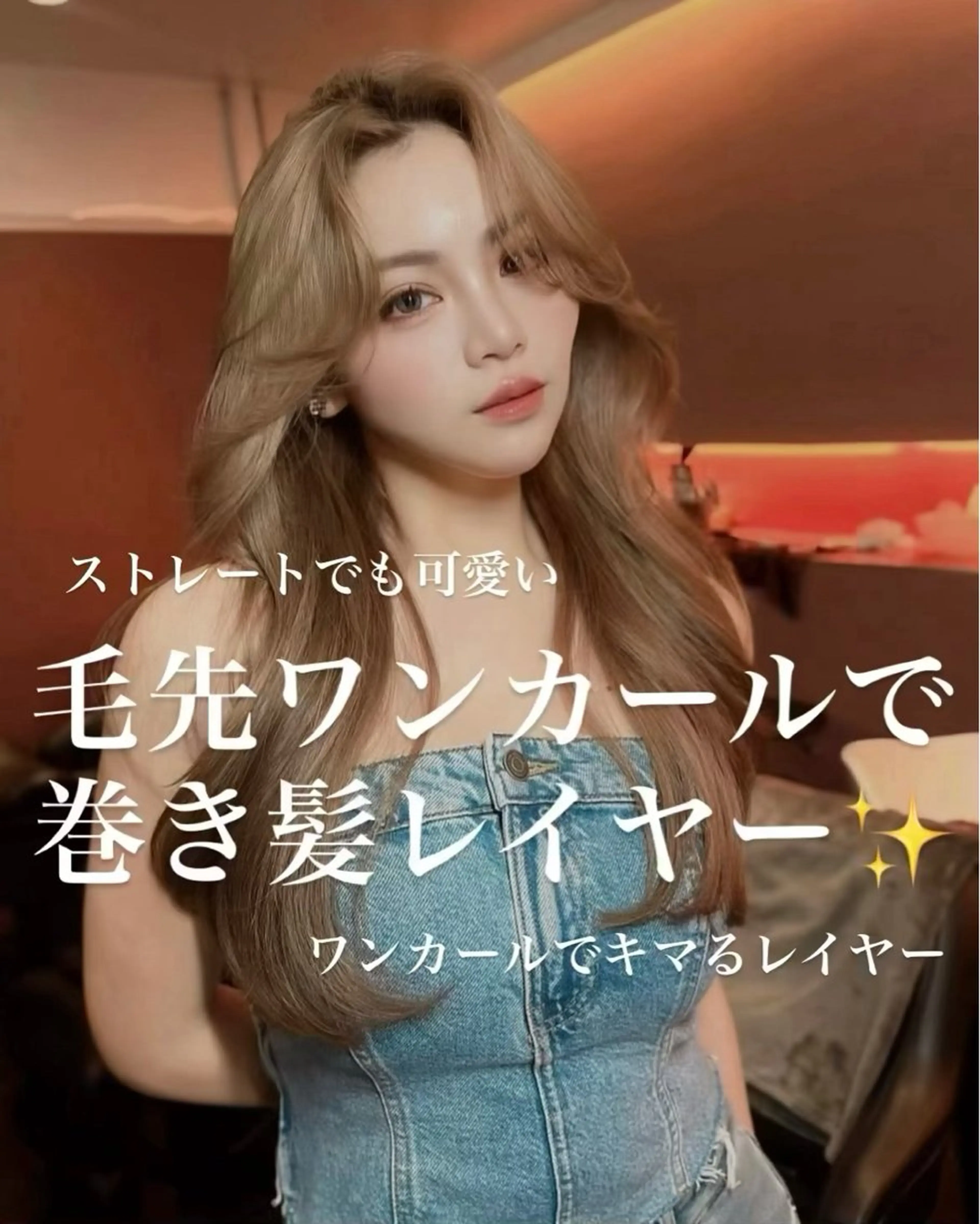 ロング 海野翔吾🇨🇳 ワンホンレイヤーのヘアスタイル