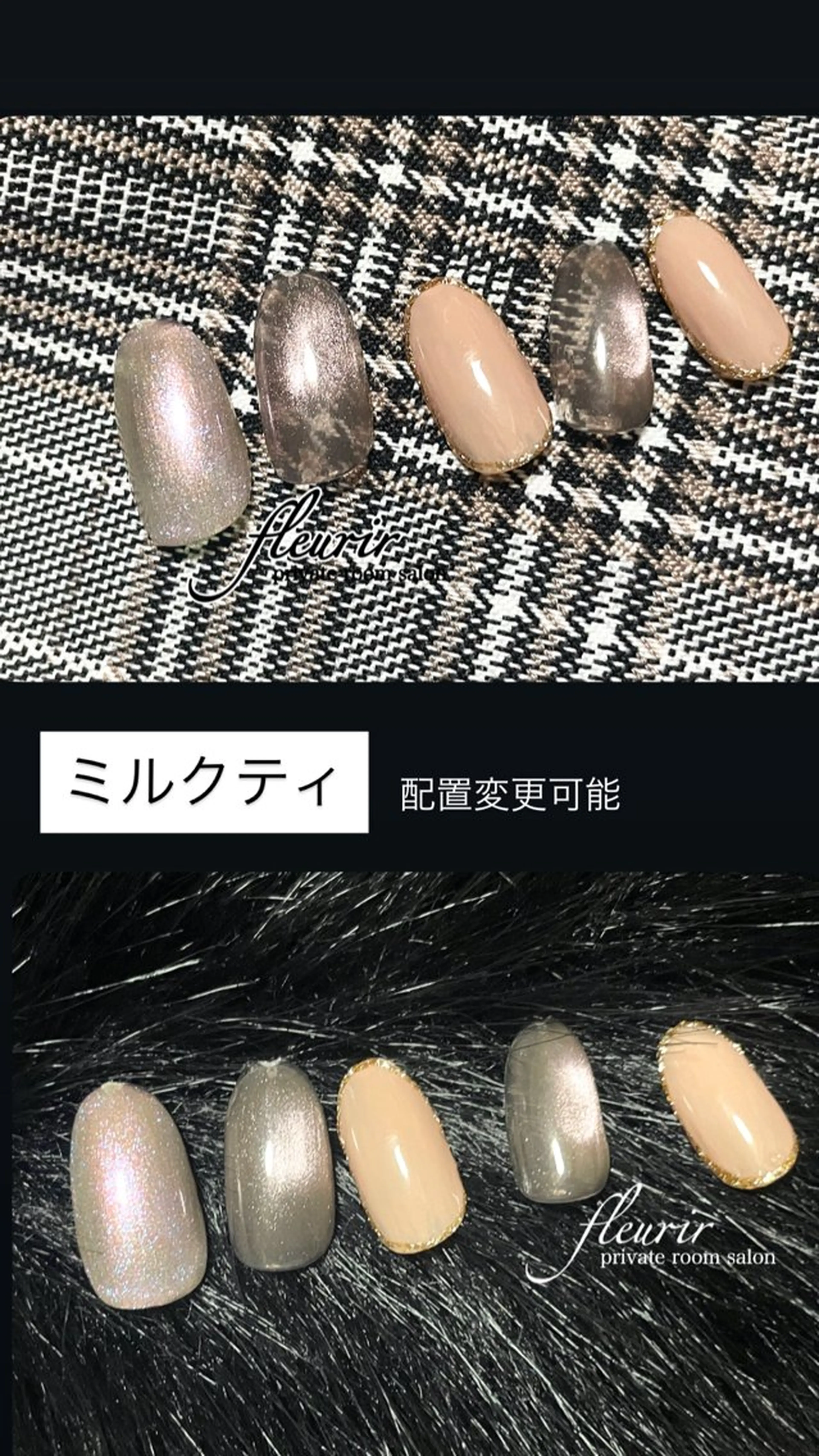 ネイル ブラウン ラメ(グリッター) マグネットネイル ハンドネイル フルリール 【プライベートサロンのネイルデザイン