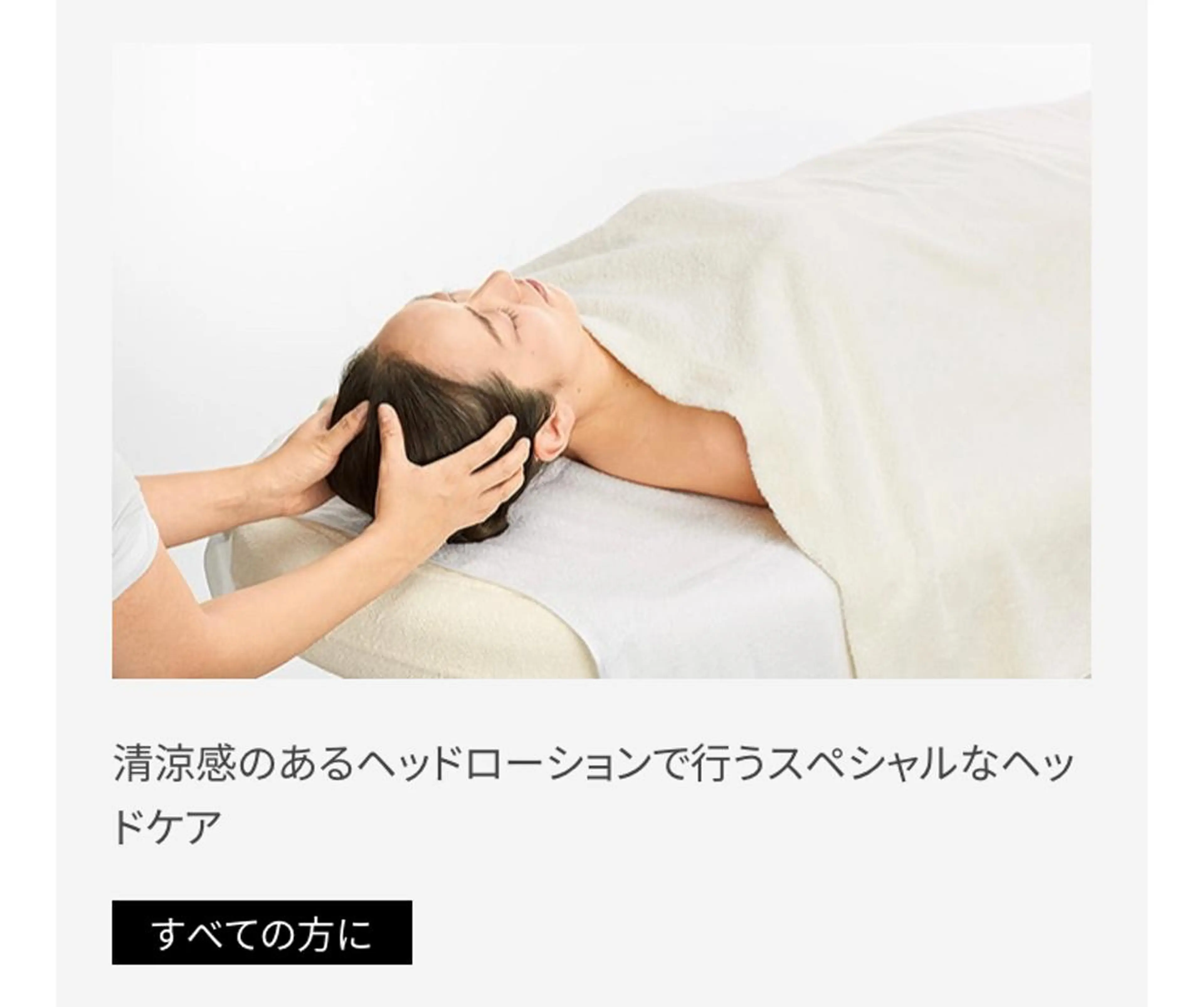 🥇ひそかに満足度No.1🥇"頭皮から小顔に導く"ドライヘッドスパ＋フェイシャルエステの写真