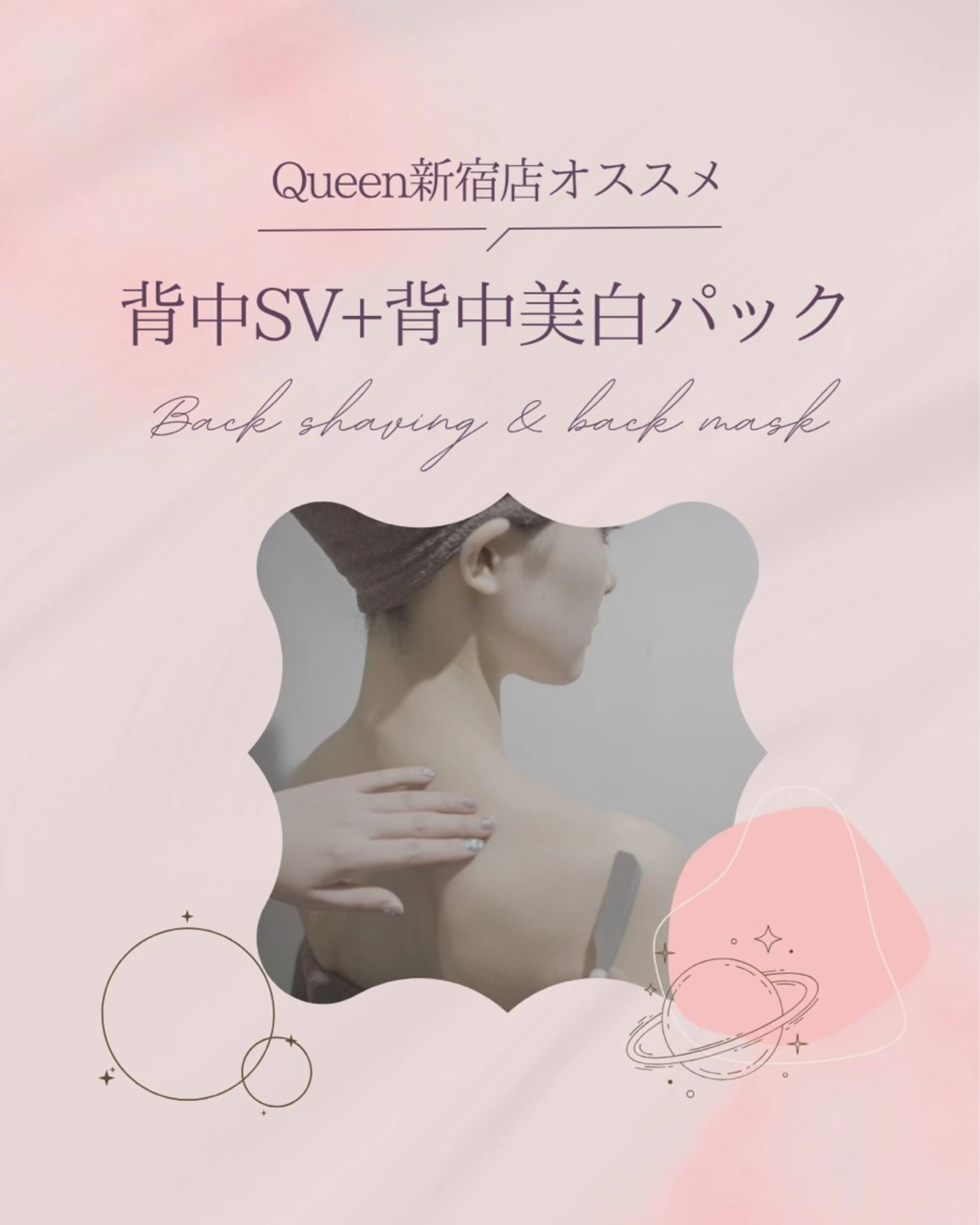 その他 新宿シェービング🌙 清水あみのその他イメージ