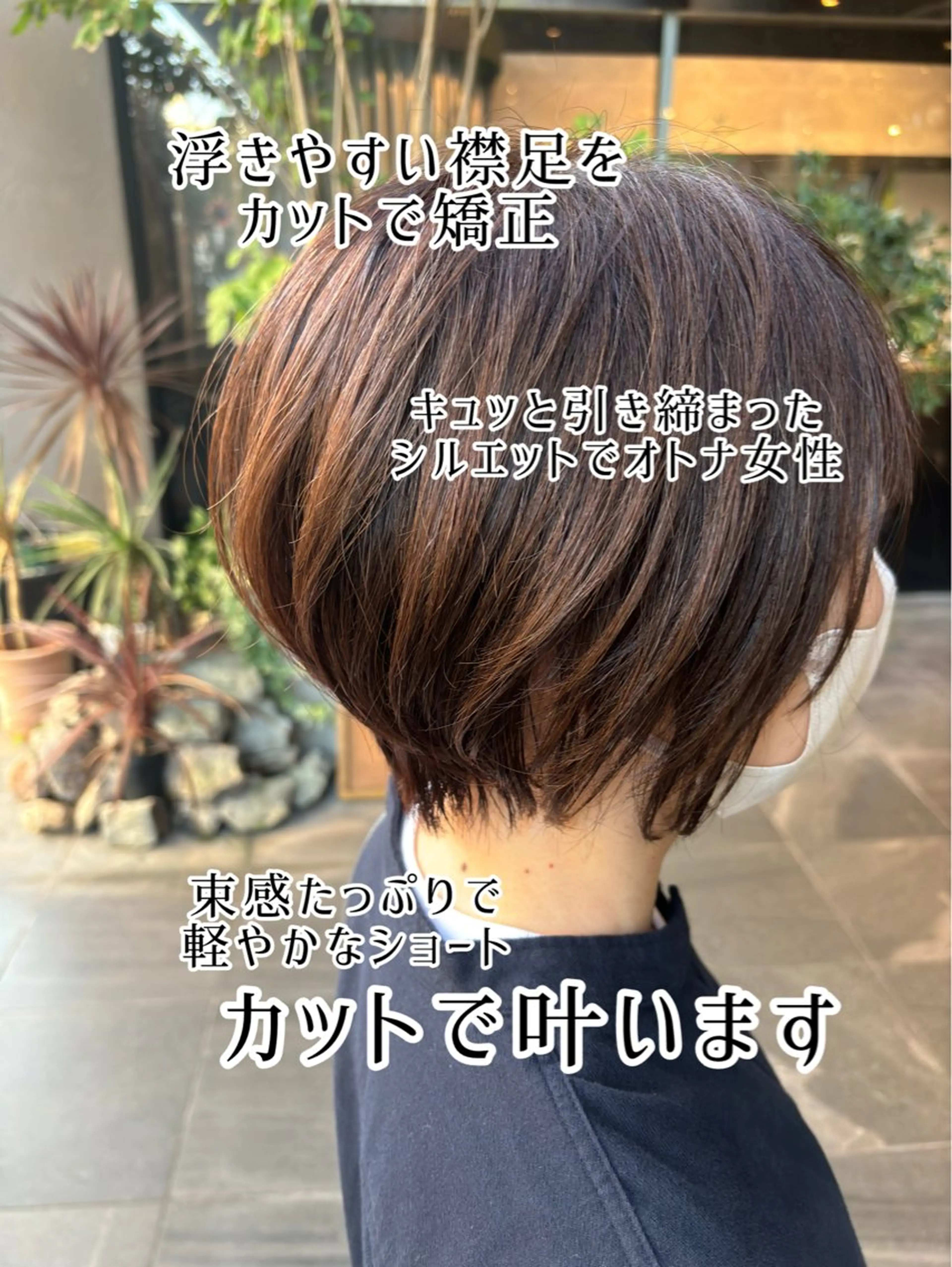 ショート CALME BOITE所属・Ｎao （ﾅｫ）のヘアスタイル