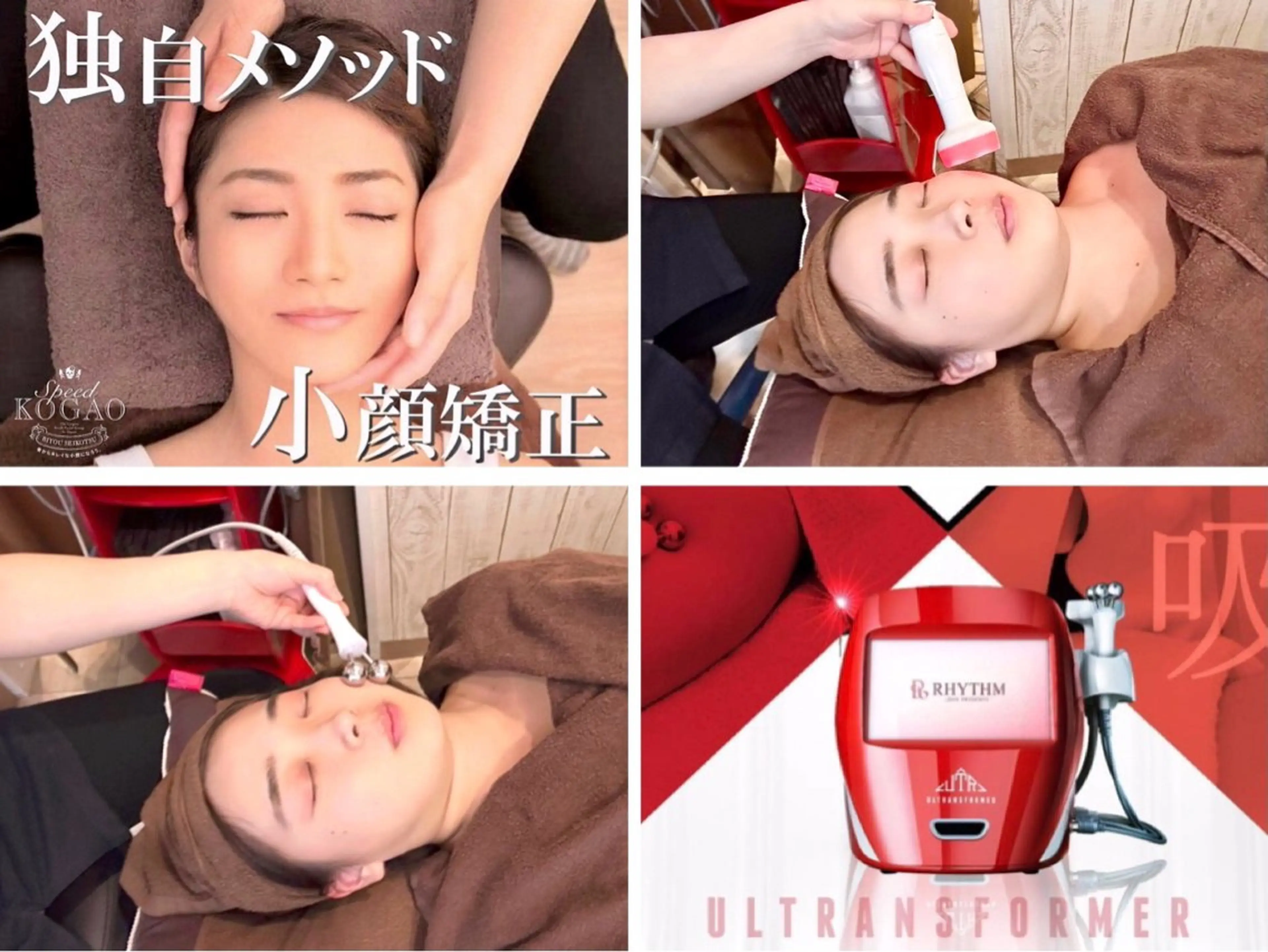 【👑最速小顔】✨最強タイパ✨①小顔矯正②筋膜リリース③マシン脂肪🔥二重顎/たるみ/丸顔/ほうれい線の根本改善の写真