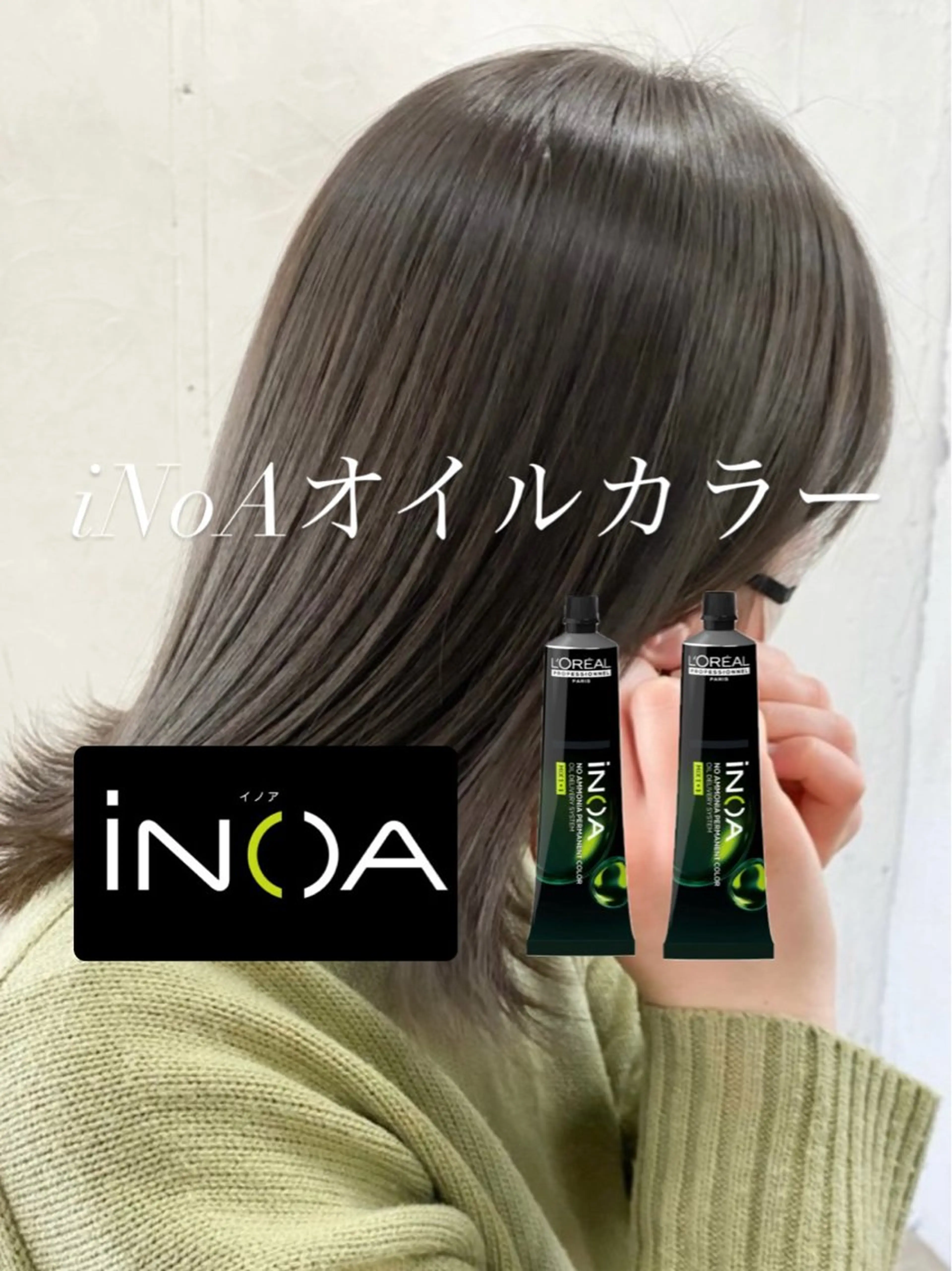 ✨iNoAオイルカラー✨の写真