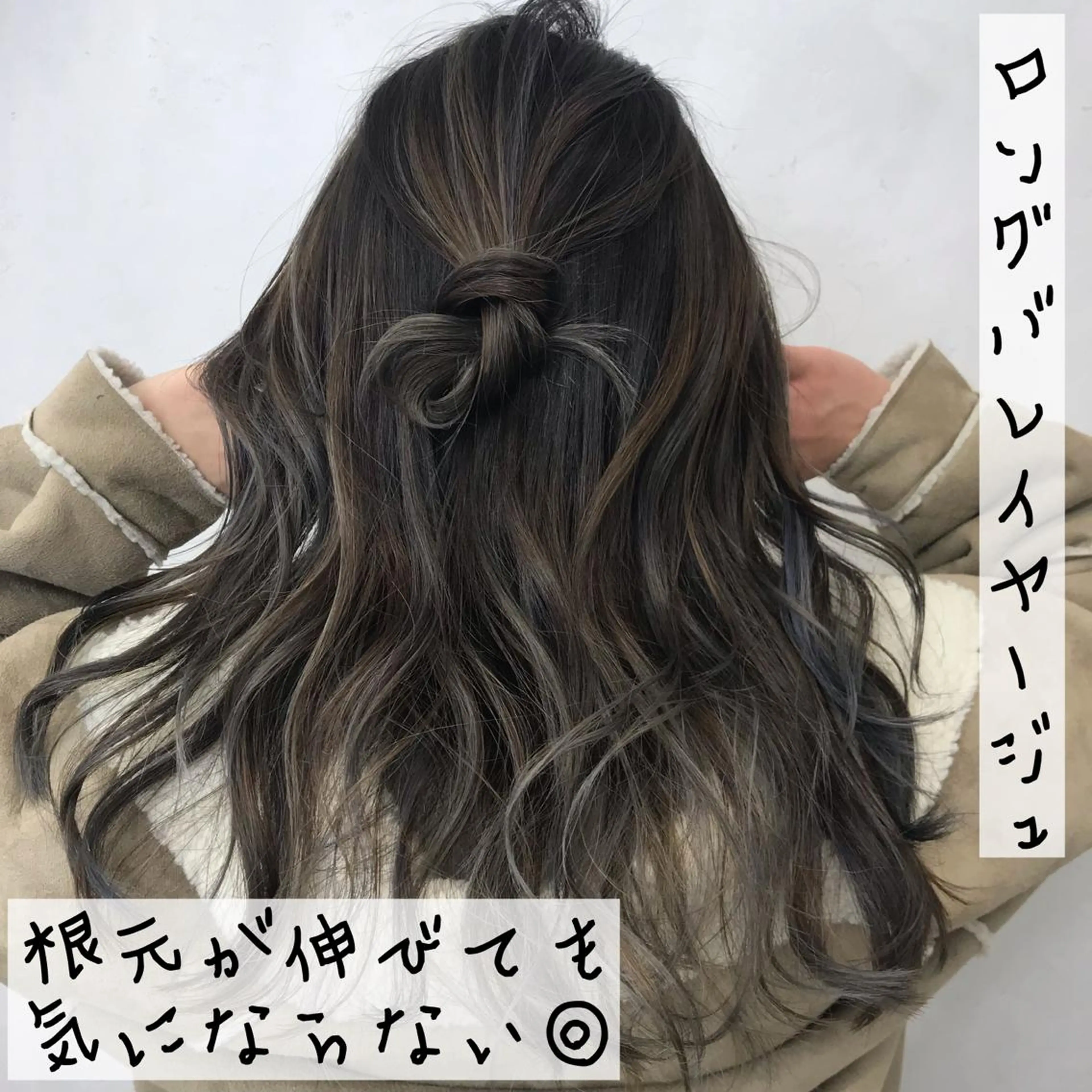 ロング カラー LUSTRE クロサワのヘアスタイル