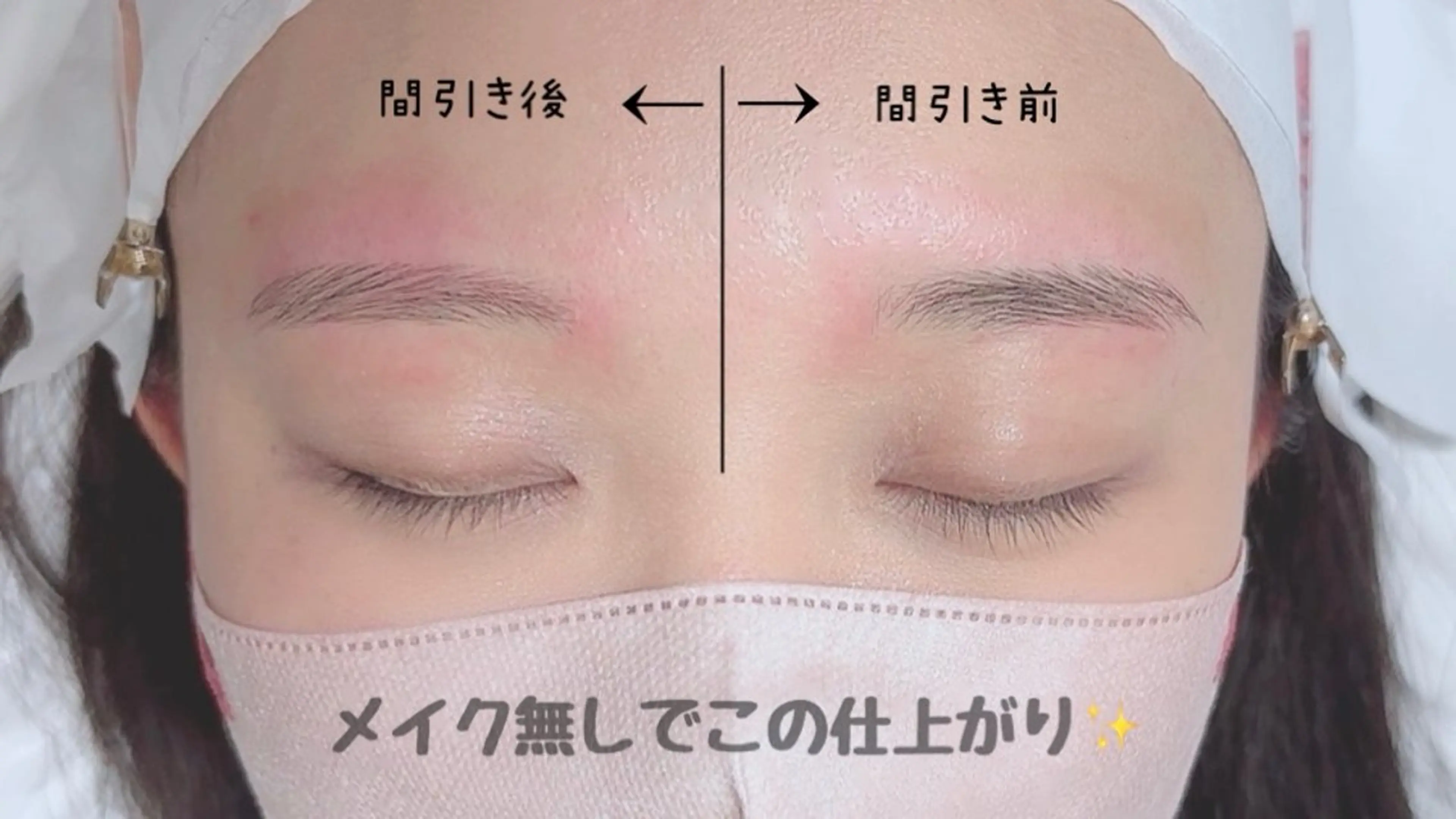 アイブロウ 眉毛&まつ毛🫧 Minamiの眉毛・アイブロウイメージ