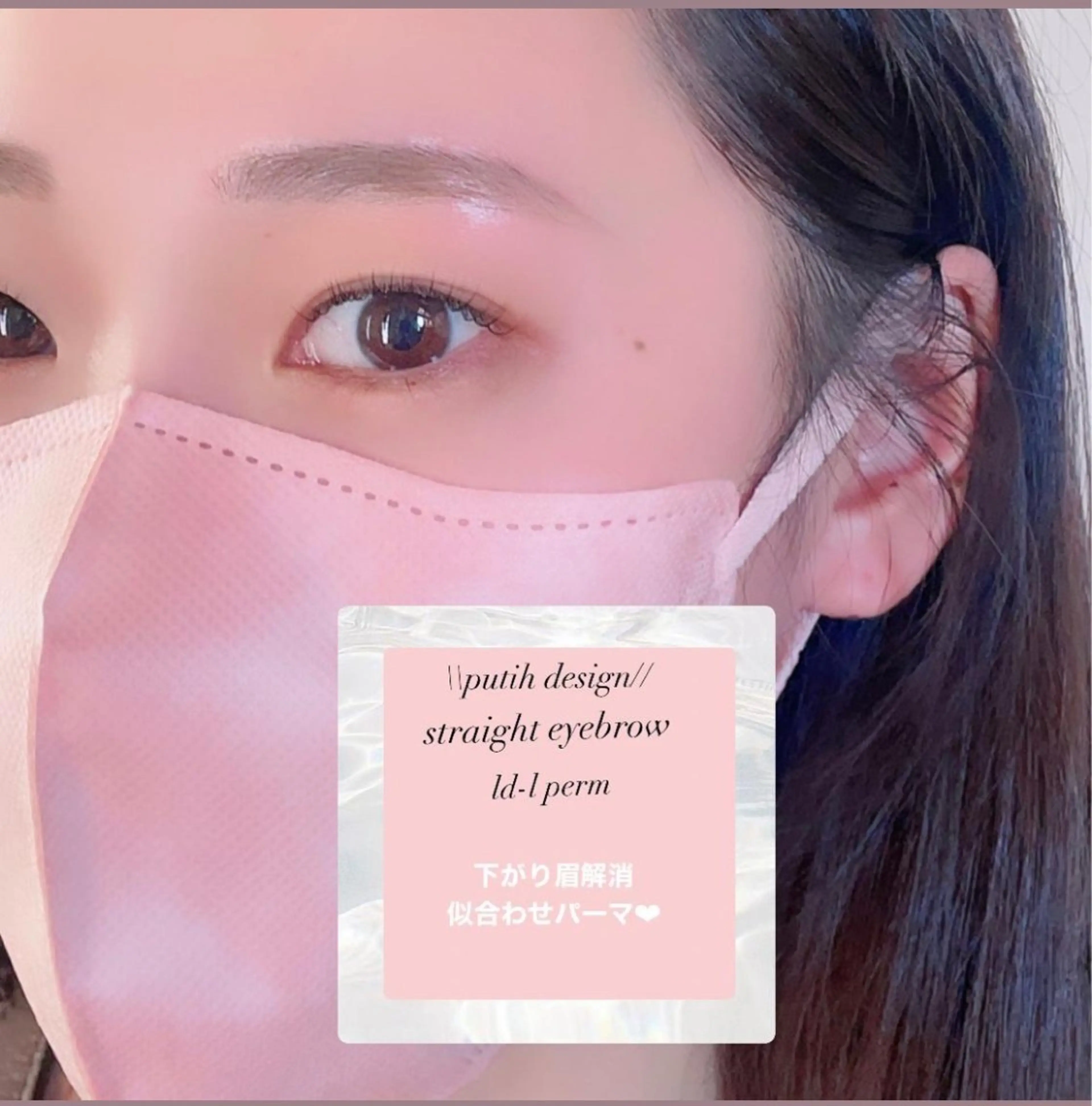 マツエク・マツパ GALLARIA Elegante所属・松下 海月のマツエク・マツパデザイン