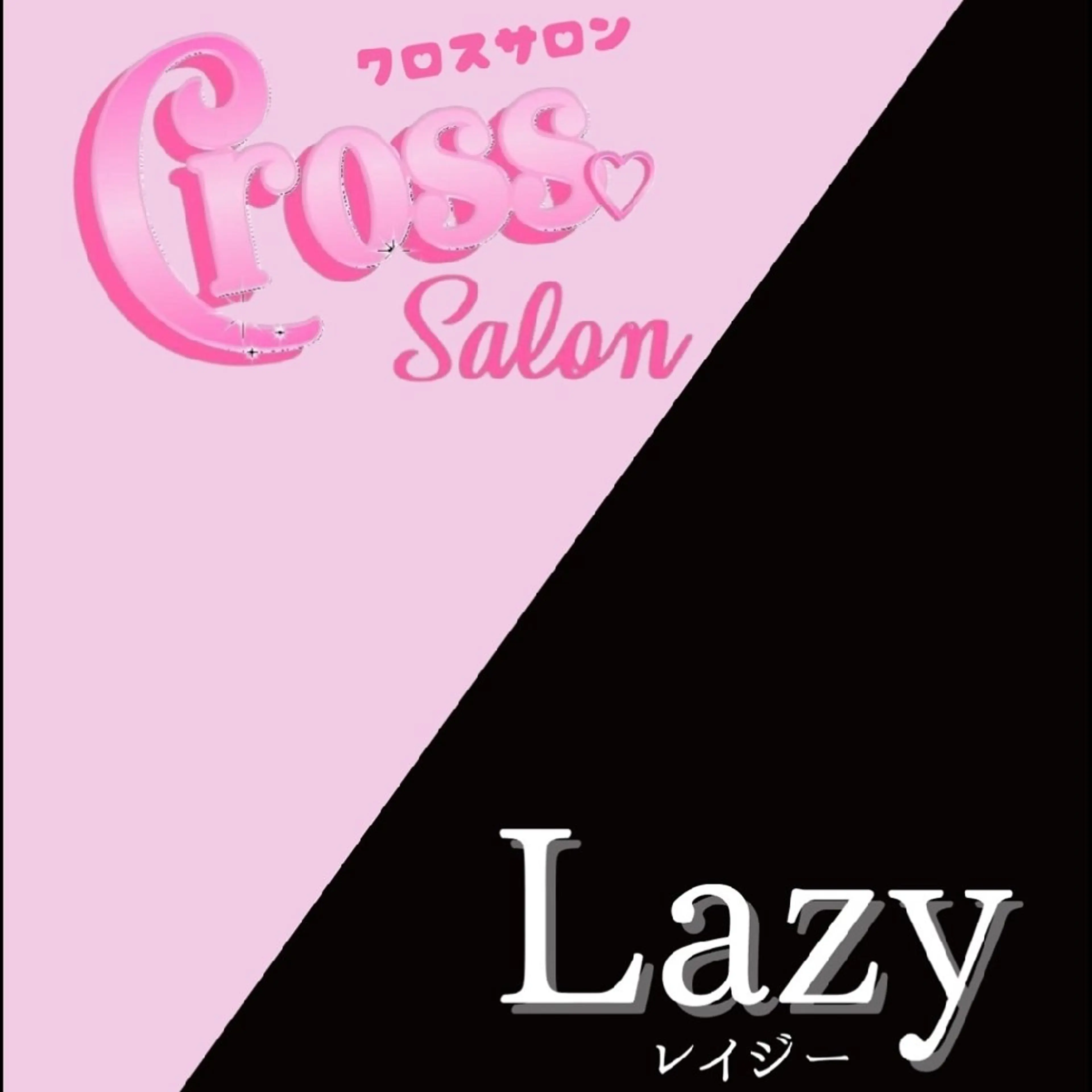 ネイル CROSS SALON/Lazy所属・CROSS  クロス　のネイルデザイン