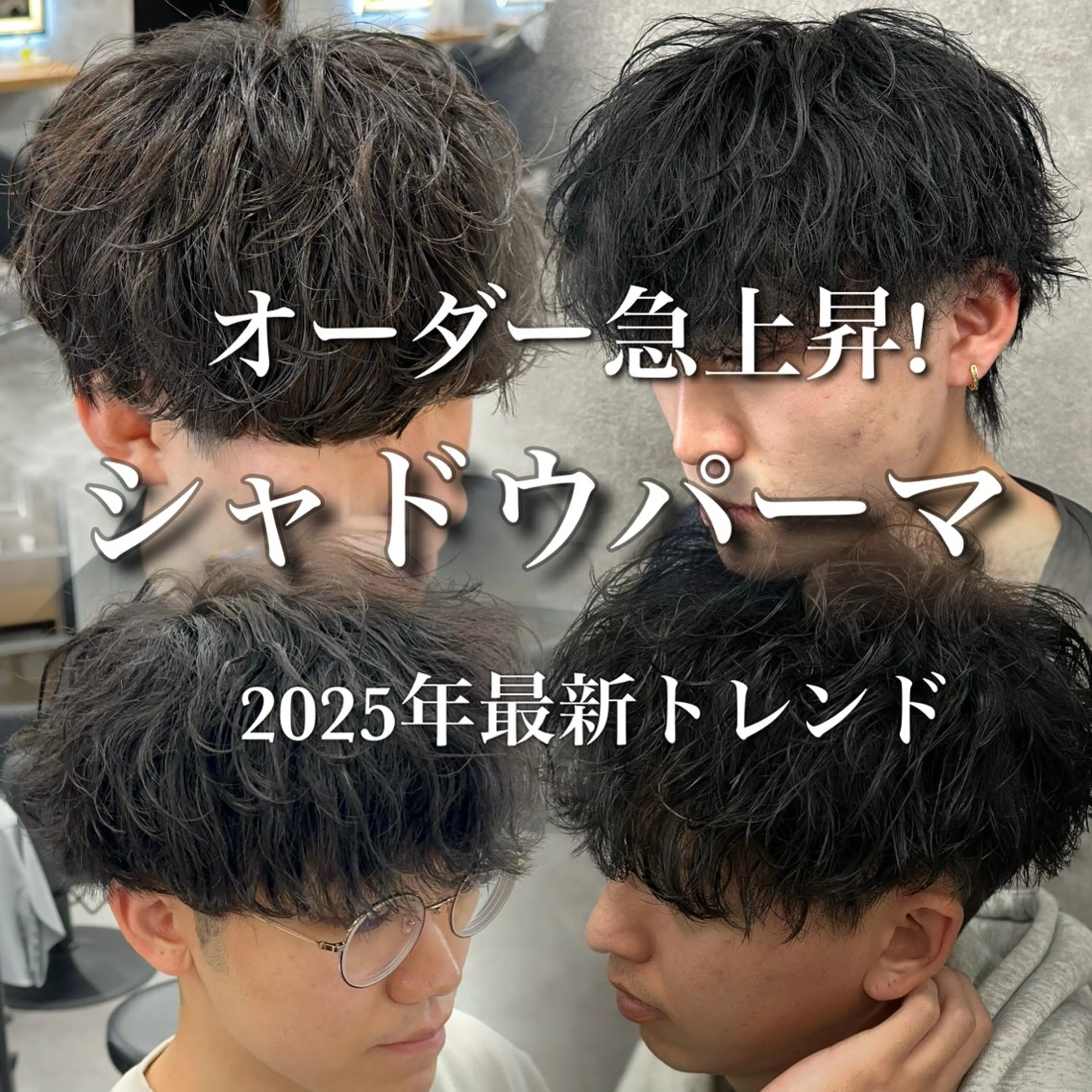 カラー パーマ メンズ メンズパーマ カット パーマ 札幌メンズヘア指名 No.1光👑👑のヘアスタイル
