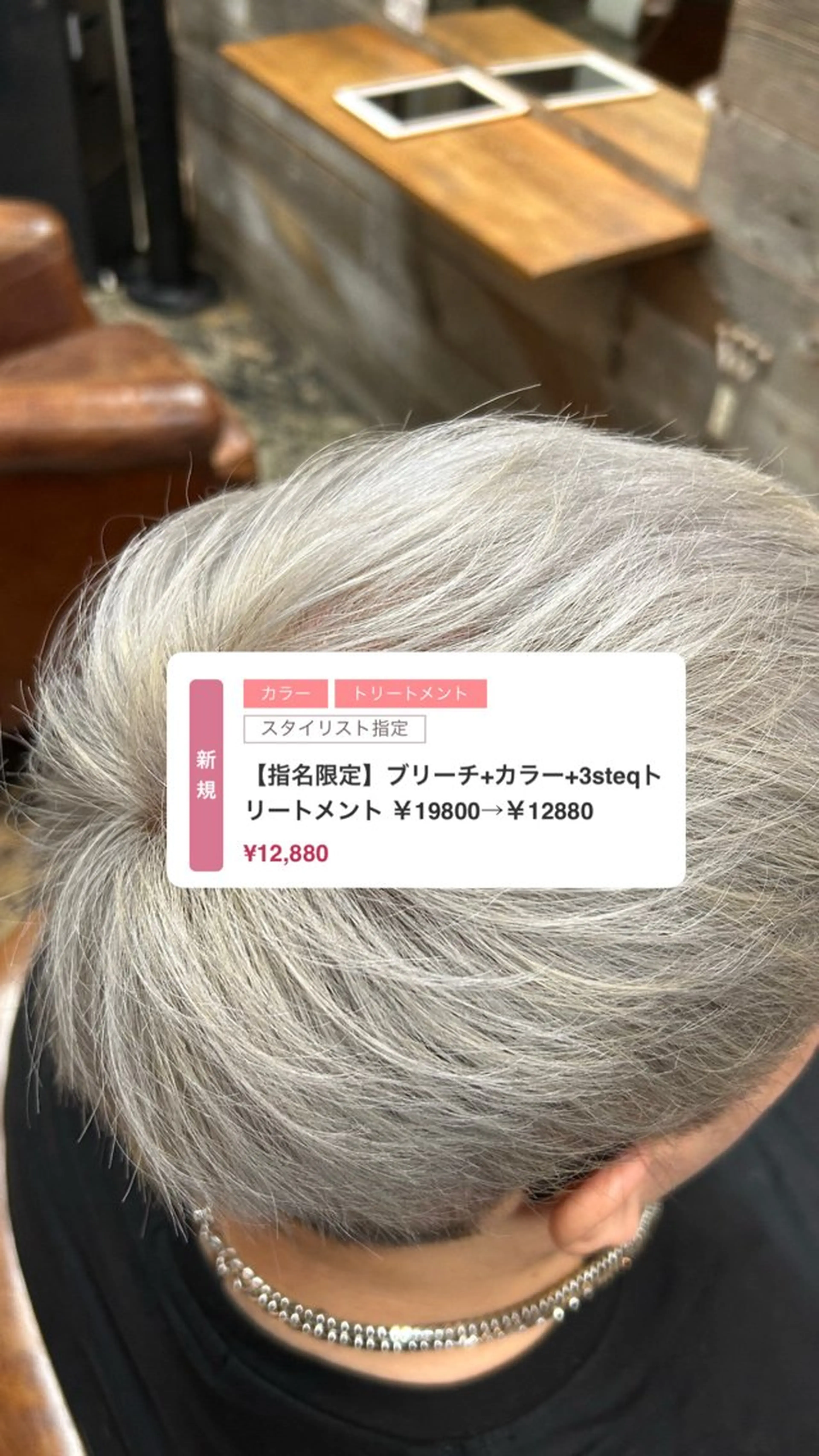 カラー 的場 勇唯翔のヘアスタイル