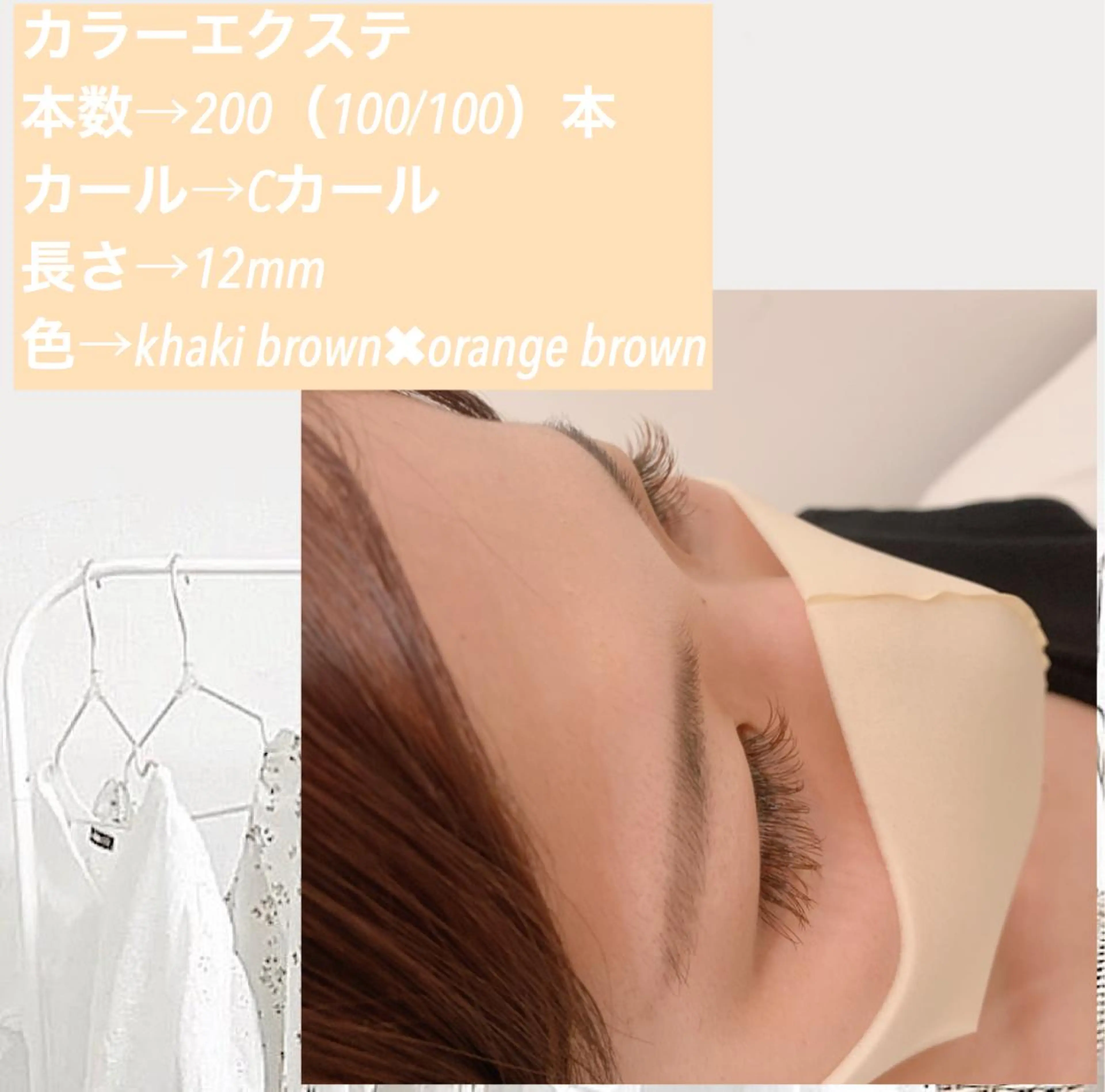 マツエク・マツパ Lucia 深野のマツエク・マツパデザイン