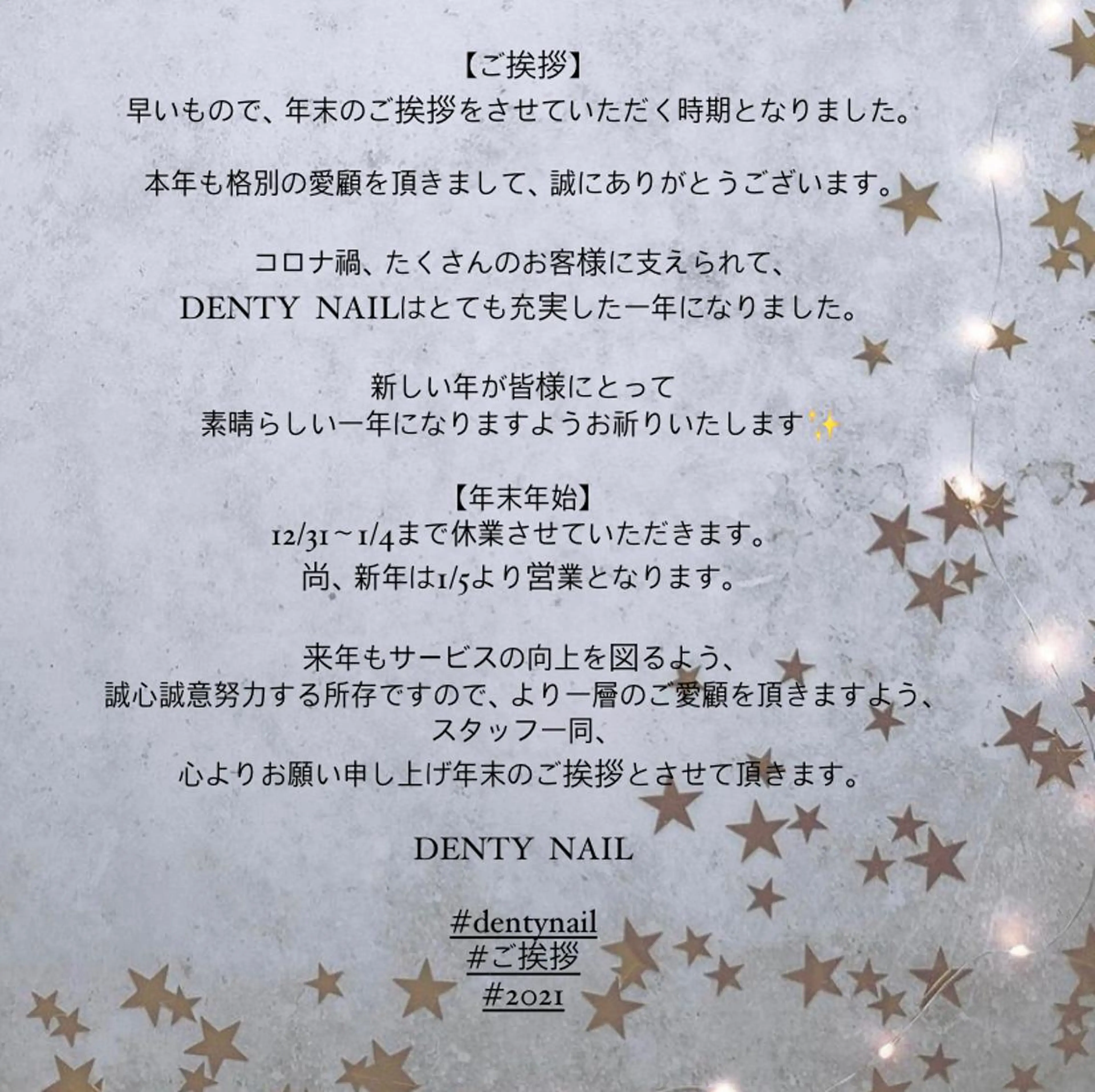 ネイル DENTY NAIL所属・DENTY NAIL -ArtRoom-のネイルデザイン