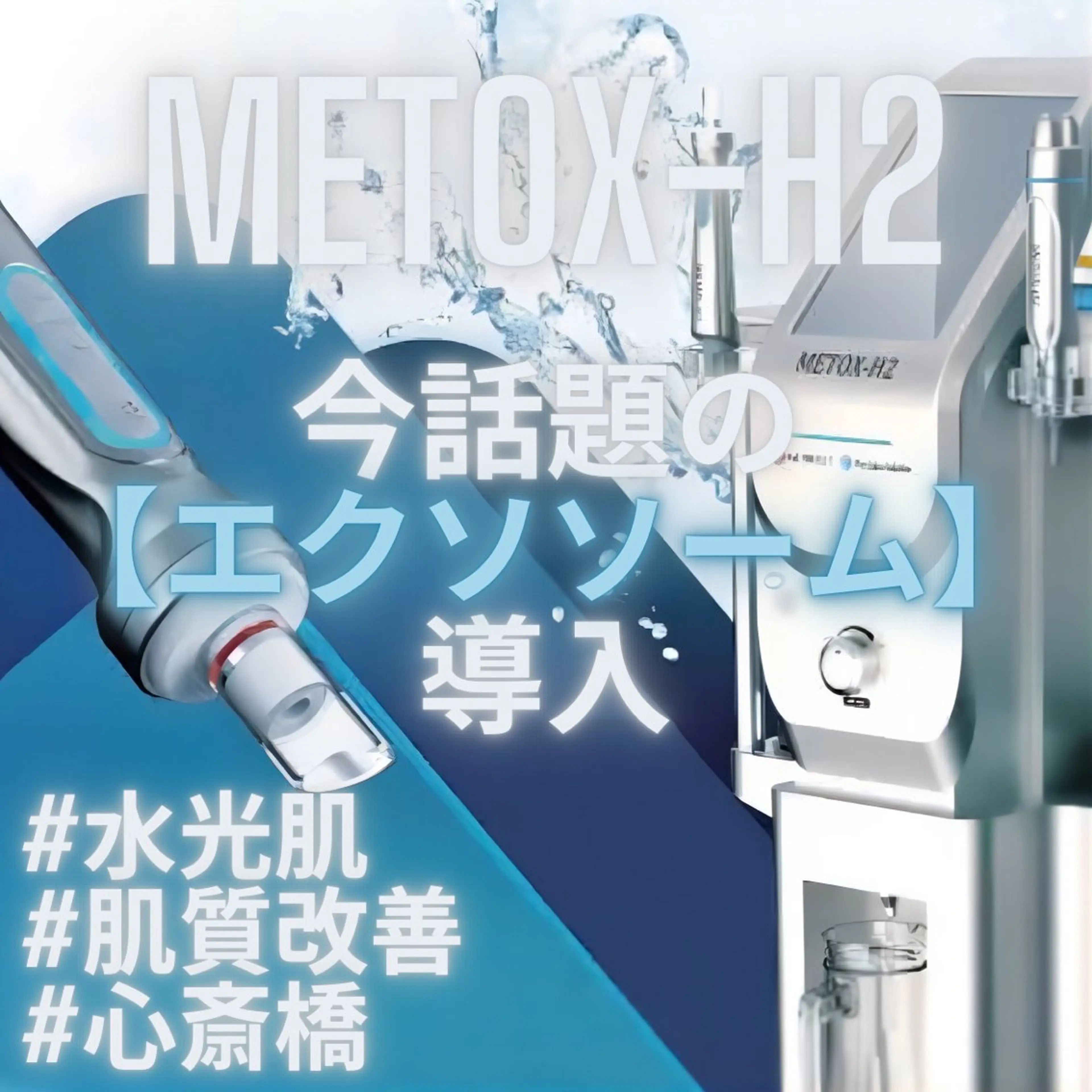 【ツヤツヤ水光肌に！】水素ピーリング＋ヒト幹細胞導入🫧肌質改善 / 透明感UP /ツヤ肌 /エイジングケアの写真