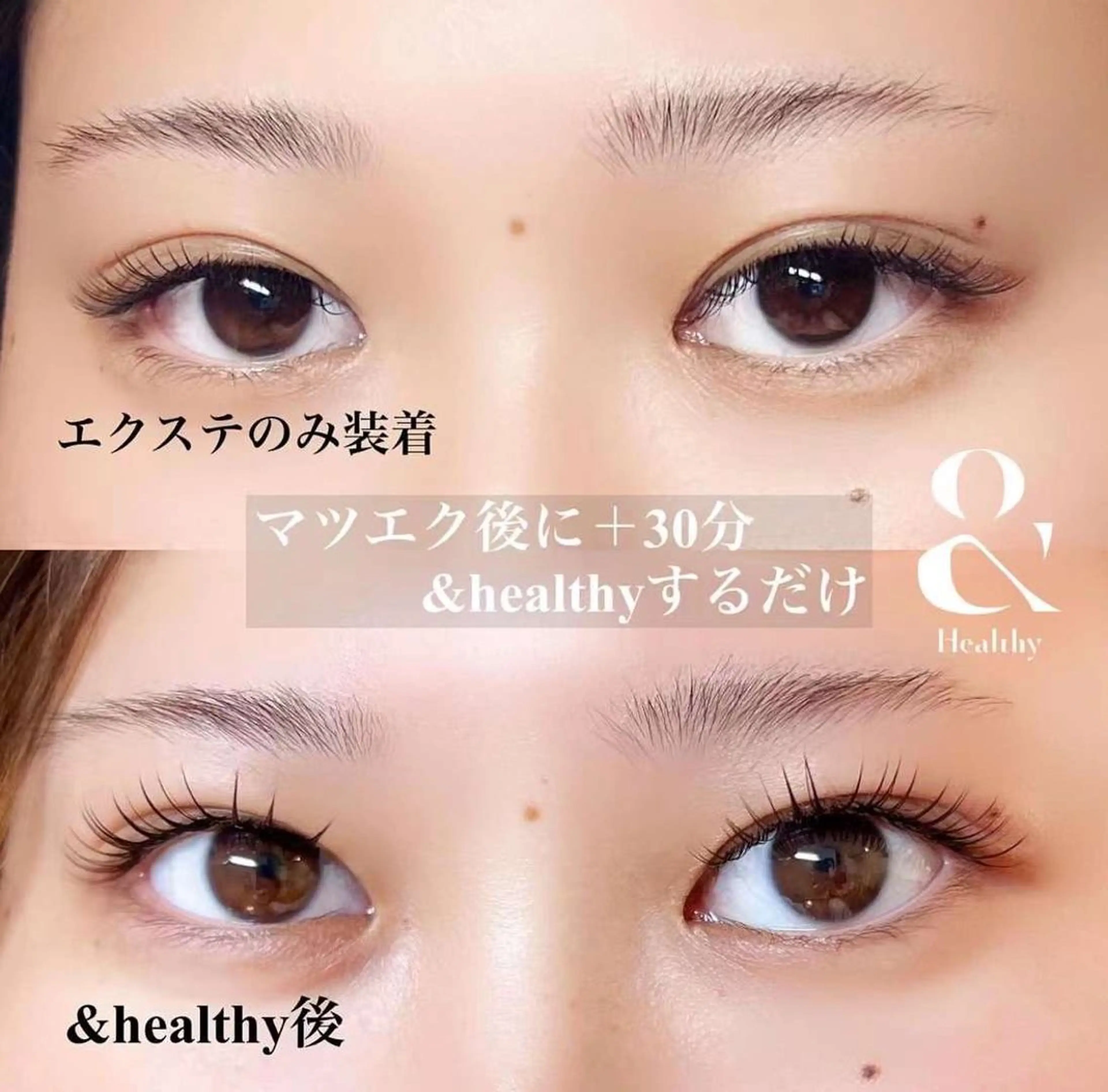 最新技術！ぱっちり【&𝐡𝐞𝐚𝐥𝐭𝐡𝐲アンドヘルシー】フラット100本+まつげパーマの写真