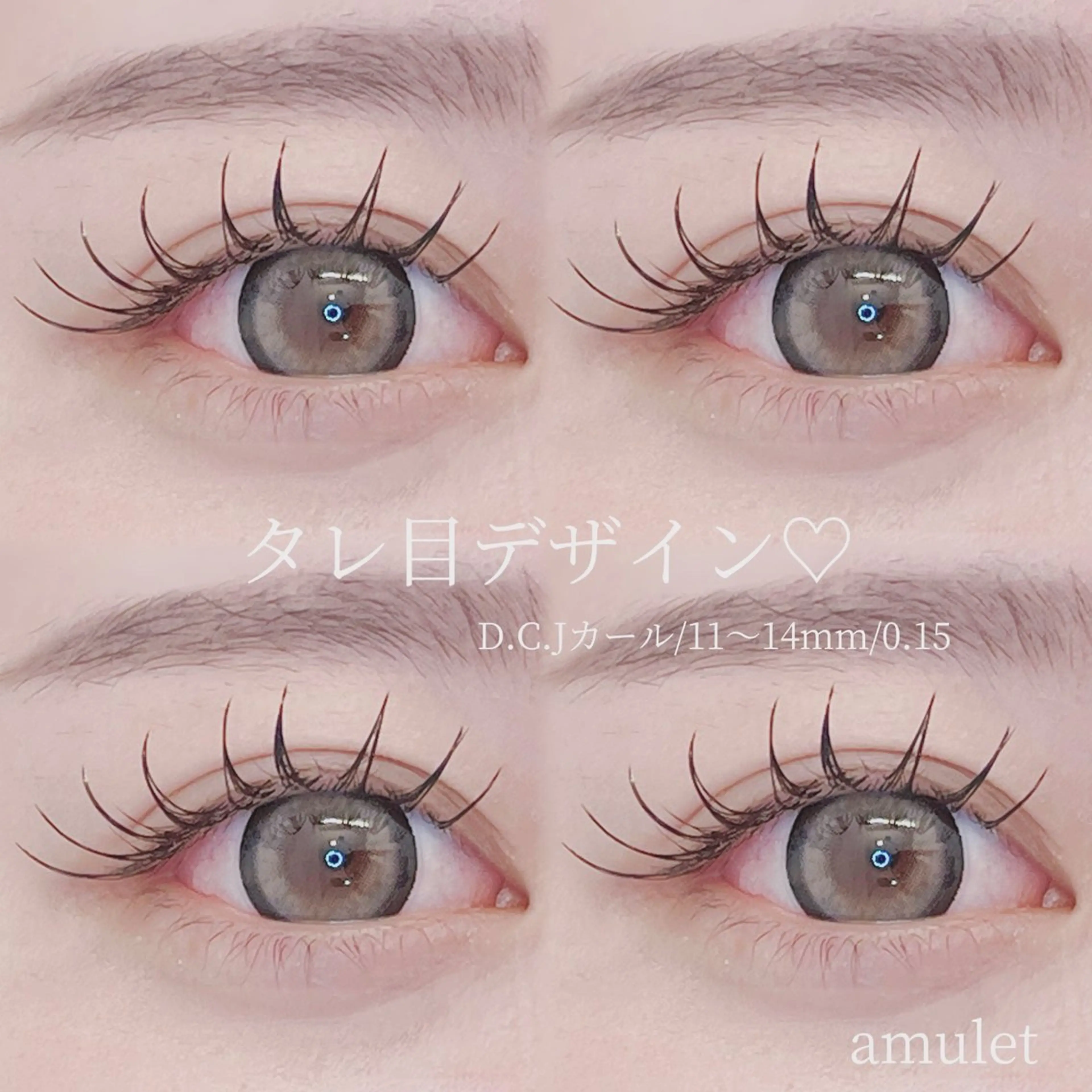 マツエク・マツパ amulet所属・eyelash yukiのマツエク・マツパデザイン