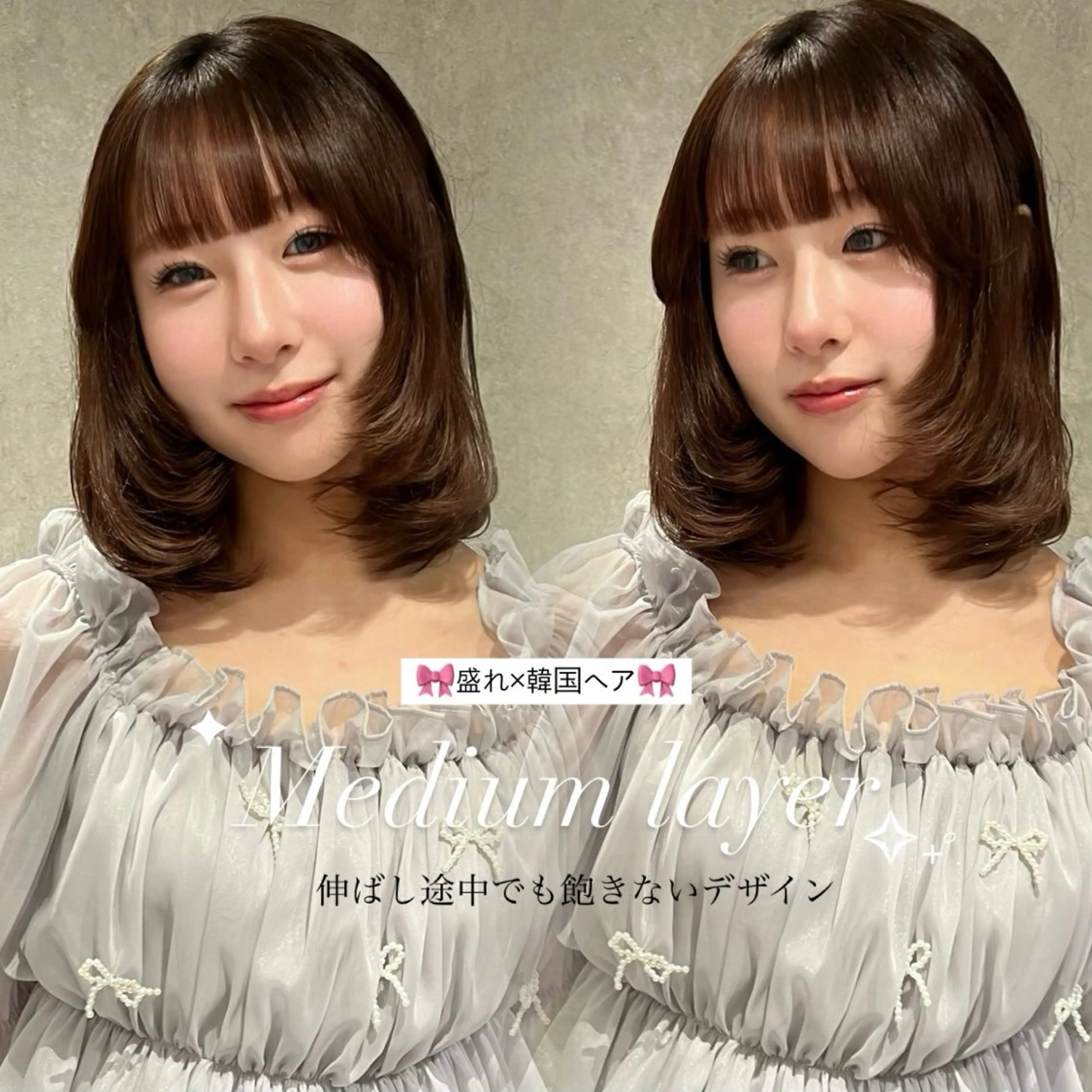 ミディアム ミディアムレイヤー 韓国風ヘア レイヤーカット 似合わせカット カット ヘアカラー トリートメント AI TOKYO　S所属・mizuki 【韓国レイヤー】のヘアスタイル