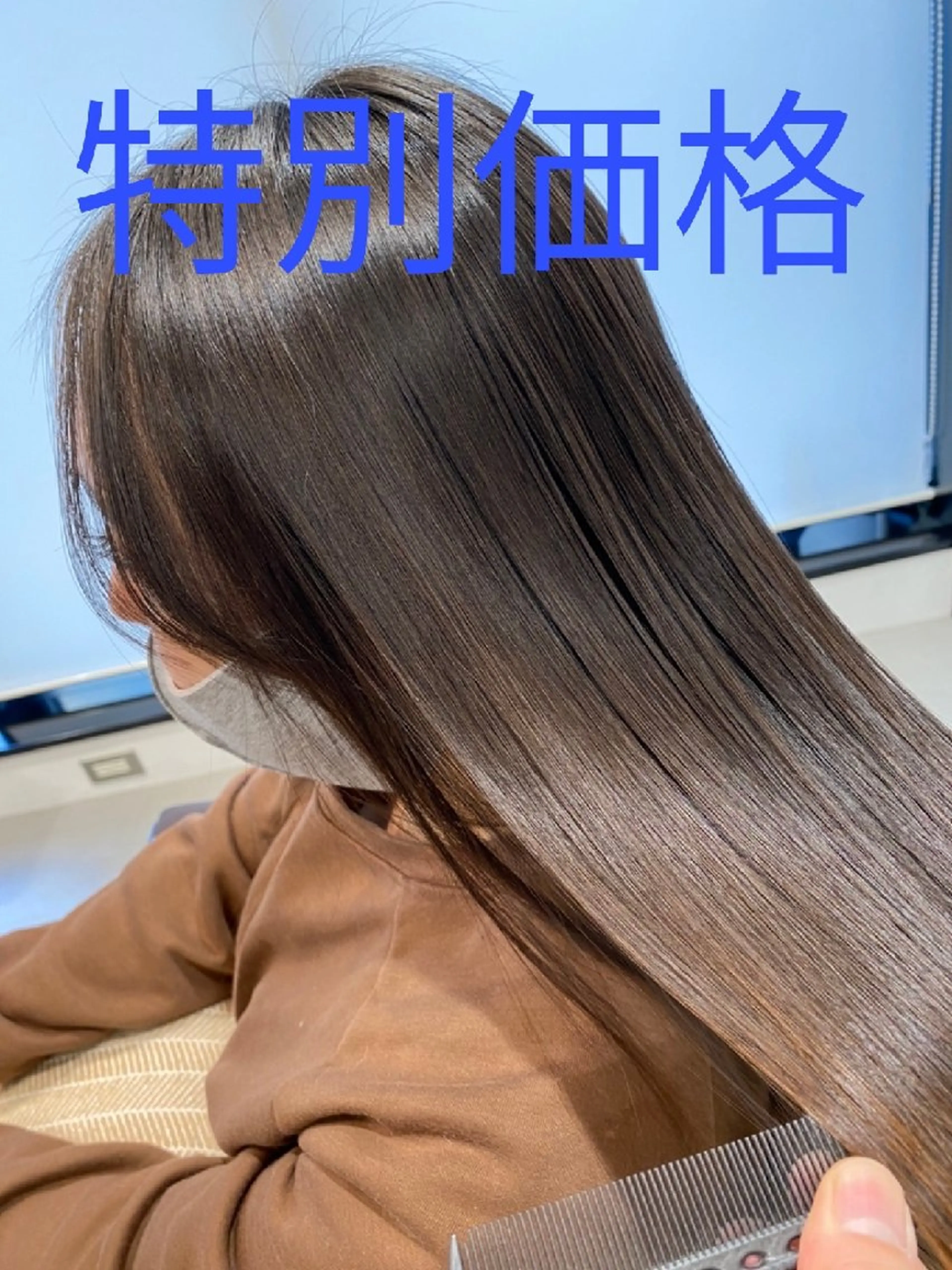 カラー ロング オーガニックカラー 似合わせカット トリートメント 深夜まで営業中‼️ レム髪質改善のヘアスタイル