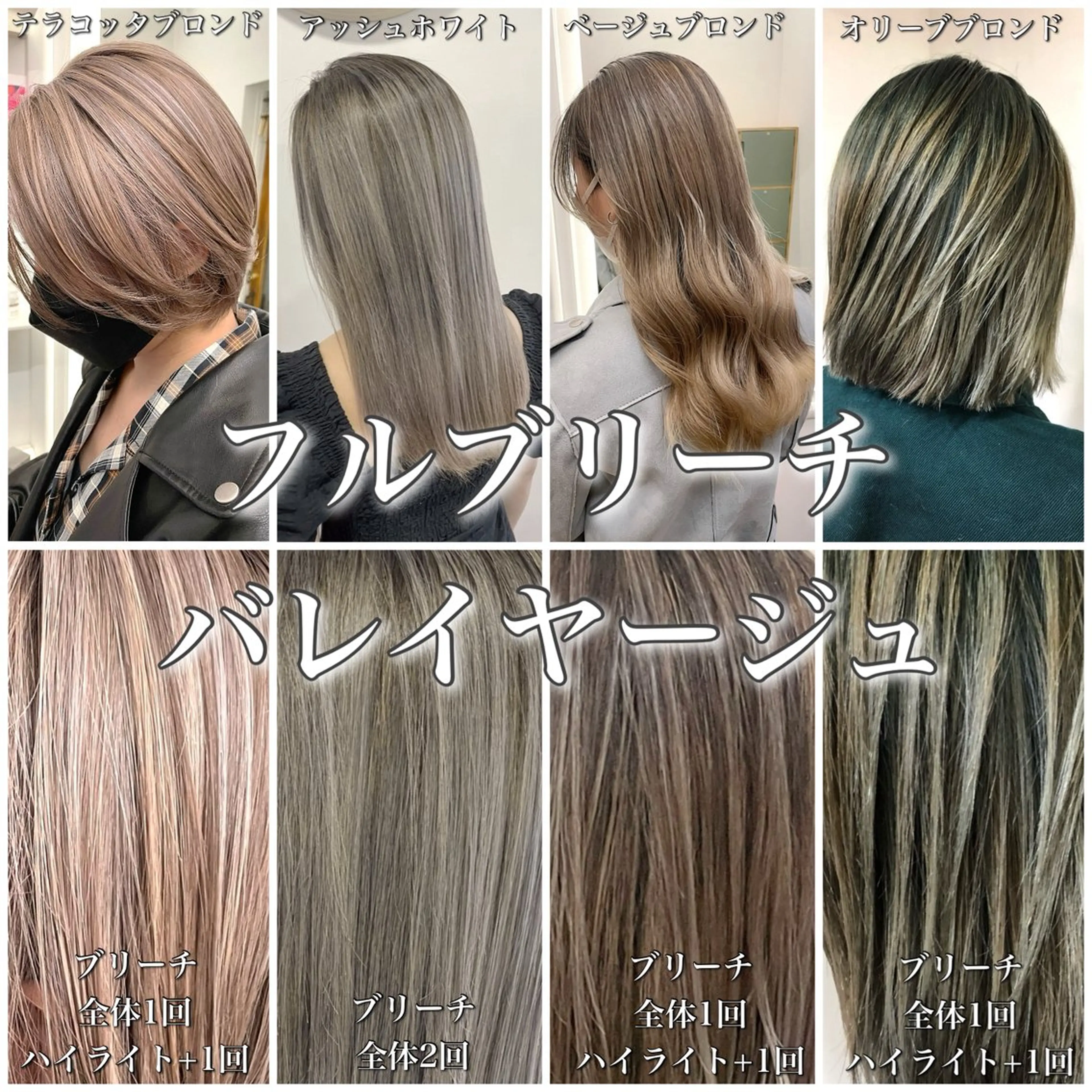 ミディアム カラー バレイヤージュ ブリーチ ハイトーンカラー レイヤーカット シールエクステ✨ L.O.G村岡健一のヘアスタイル