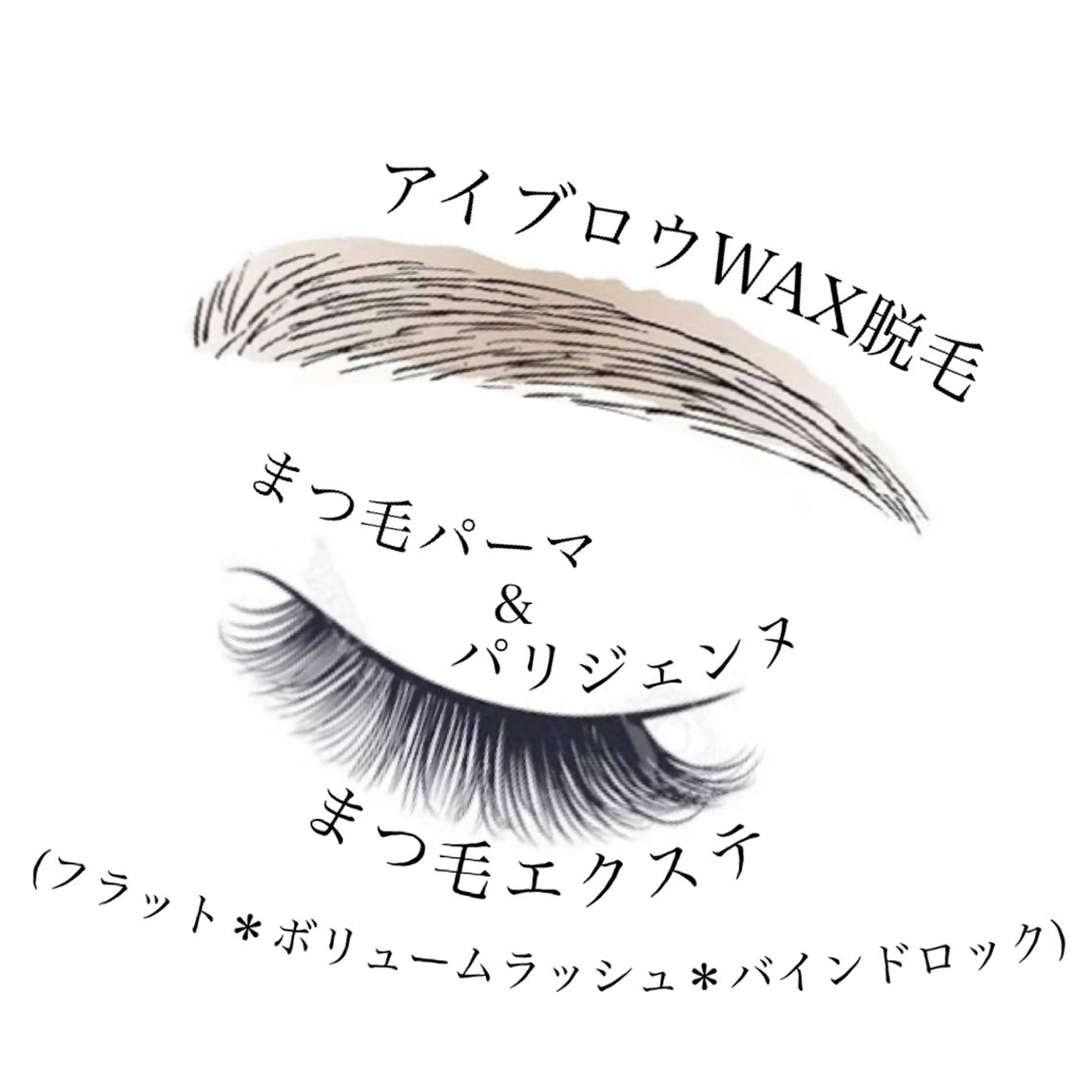 マツエク・マツパ アイブロウ Ayumi.dre 💎A《2階》のマツエク・マツパデザイン