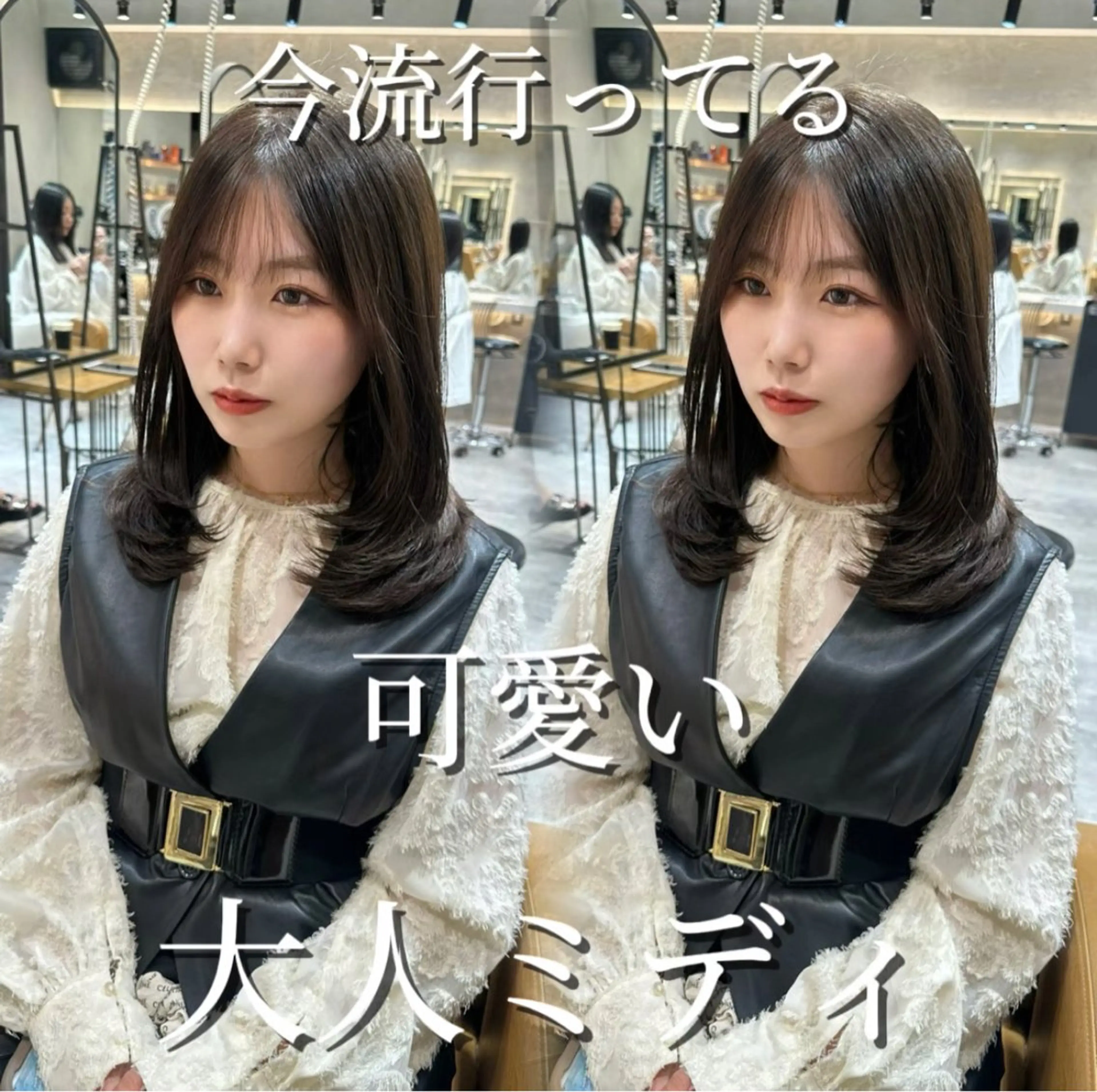 ミディアム ミディアムレイヤー 顔周りカット レイヤーカット 小顔カット カット ヘアカラー トリートメント ヘアセット 韓国ヘア/レイヤー/ 髪質改善/銀座/田島のヘアスタイル