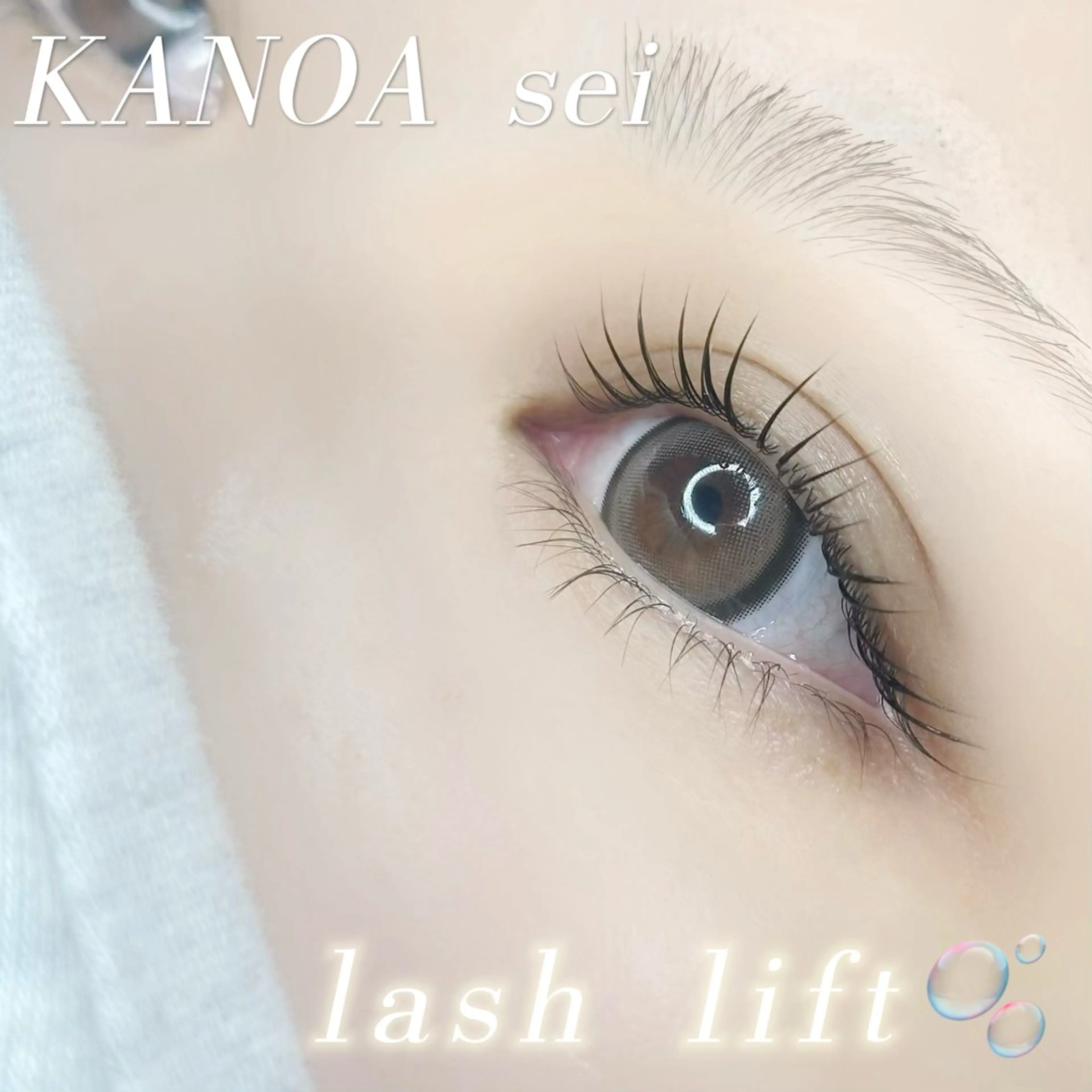 👑minimo限定👑lash lift🫶🏻コーティング付🫧の写真