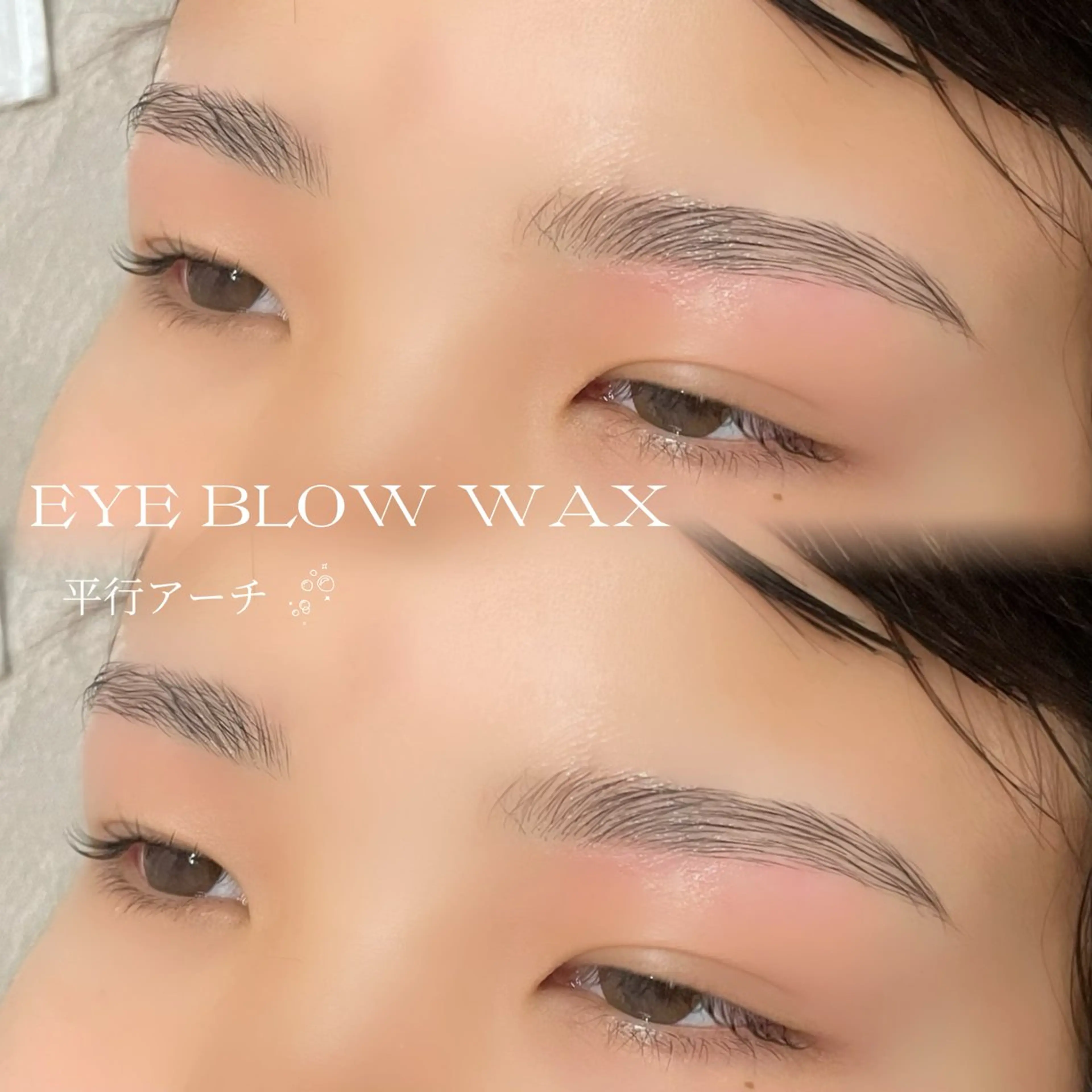 アイブロウ ワックス脱毛 眉カット ishino yuzukiのマツエク・マツパデザイン