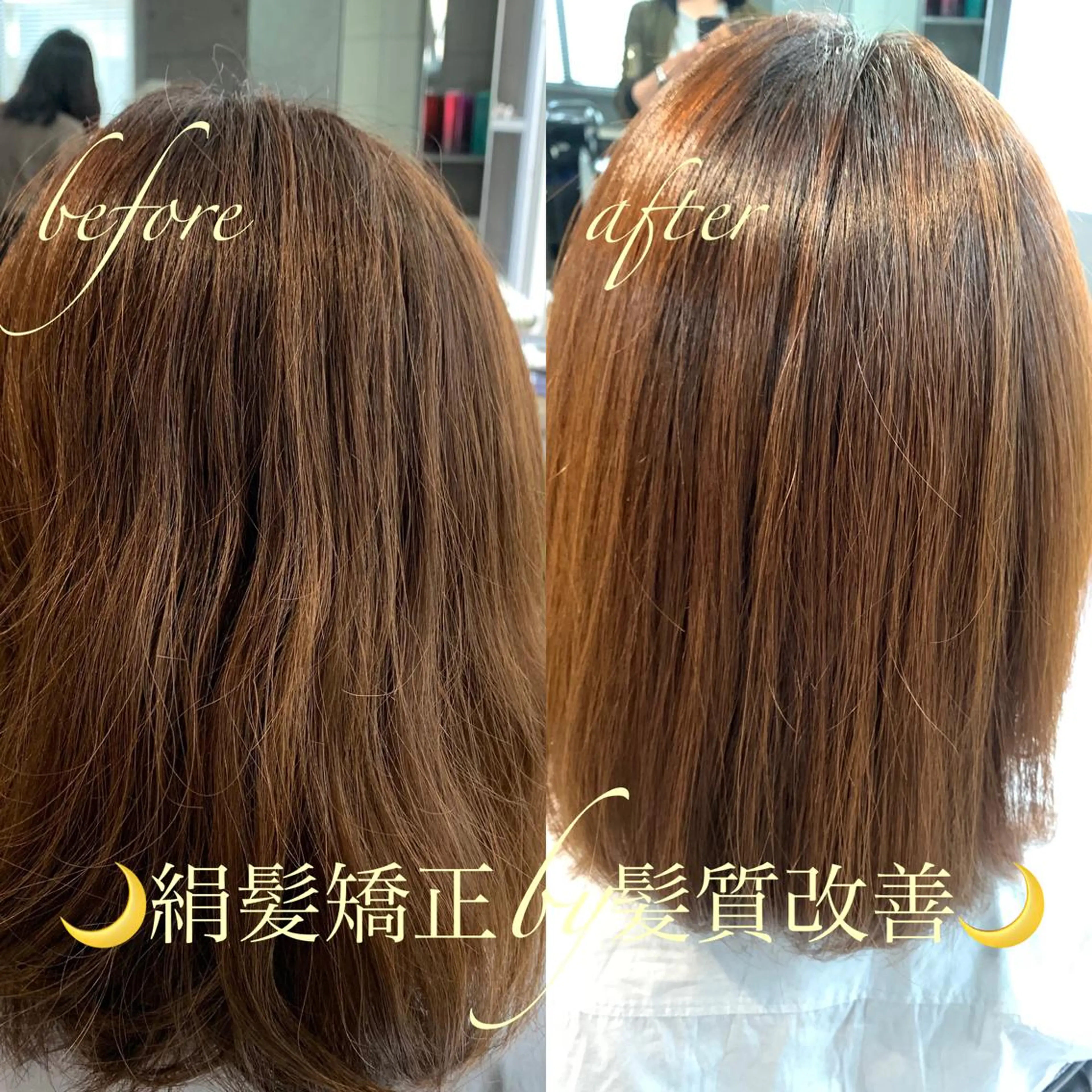 ミディアム 縮毛矯正 トリートメント ディレクター鮫島 俊介のヘアスタイル